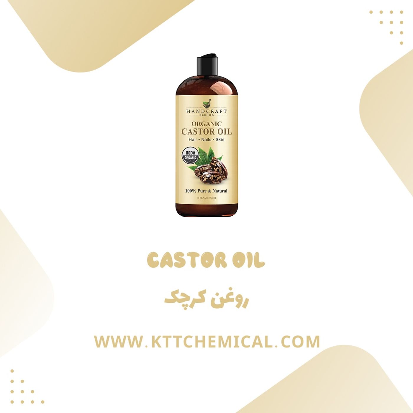 ترکیبات شیمیایی و ارزش غذایی روغن کرچک