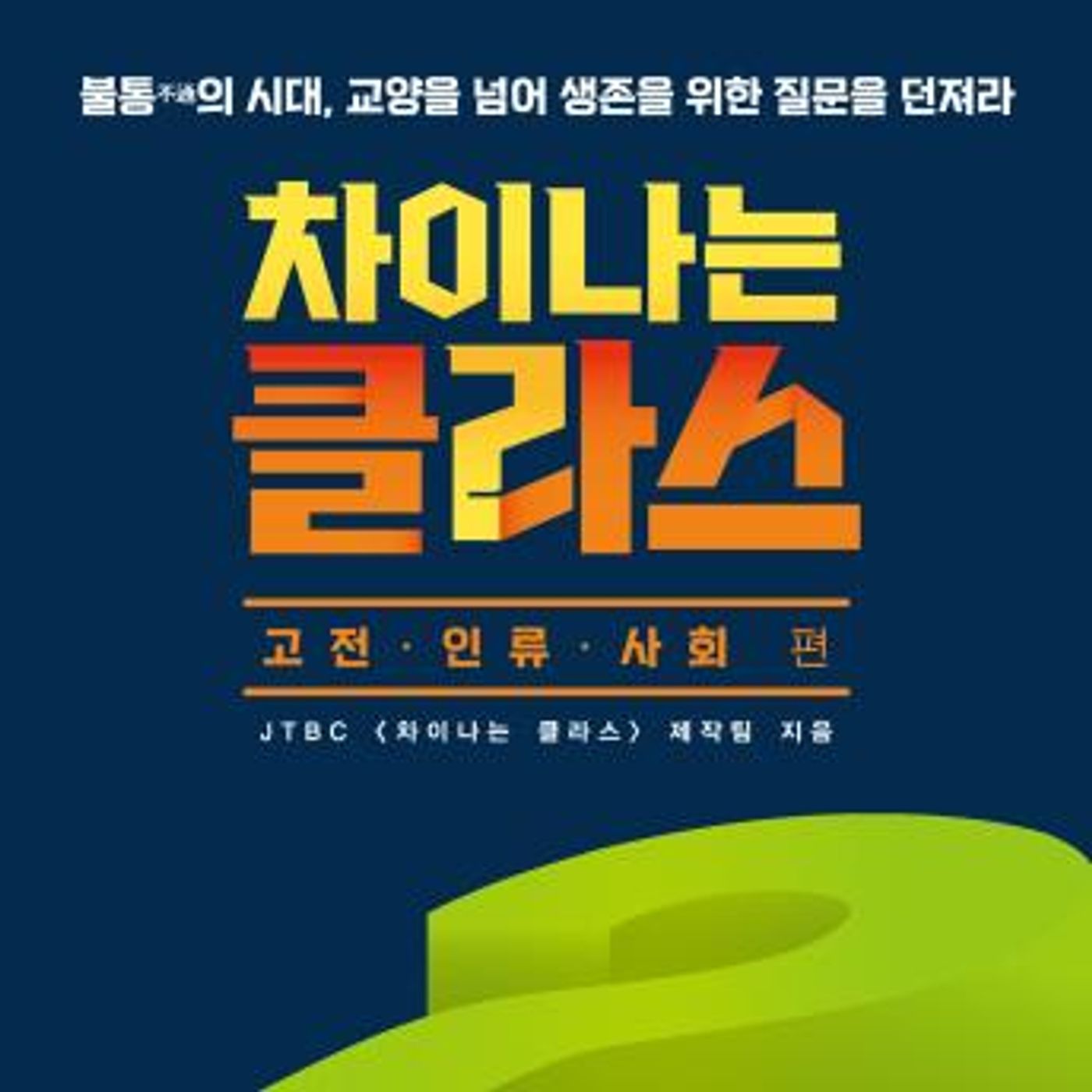 Listen to Top Full Audiobooks in Non-Fiction, Social Science