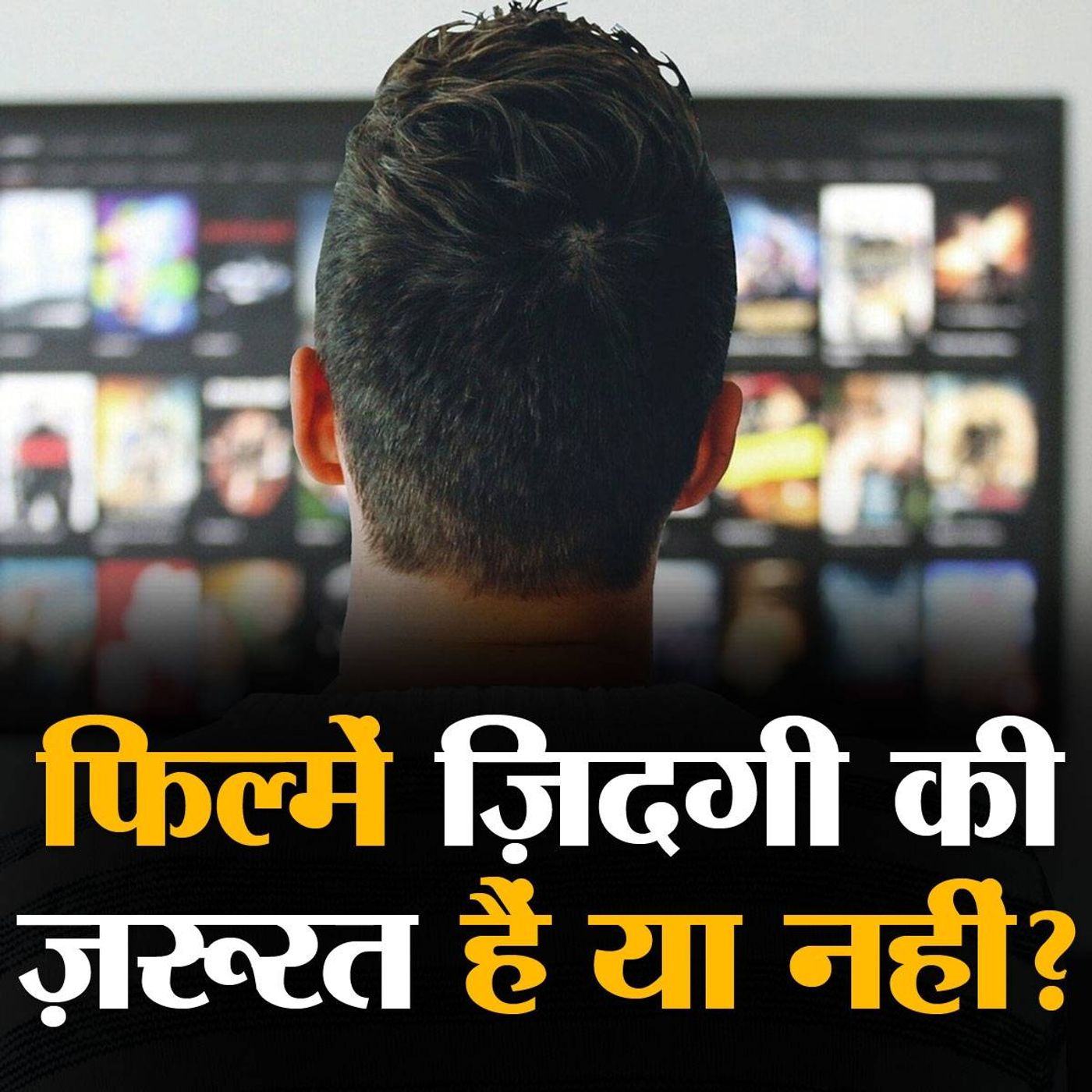 कब पर्दे पर लौटेंगी फ़िल्में और गुलज़ार होगी फ़िल्मी दुनिया