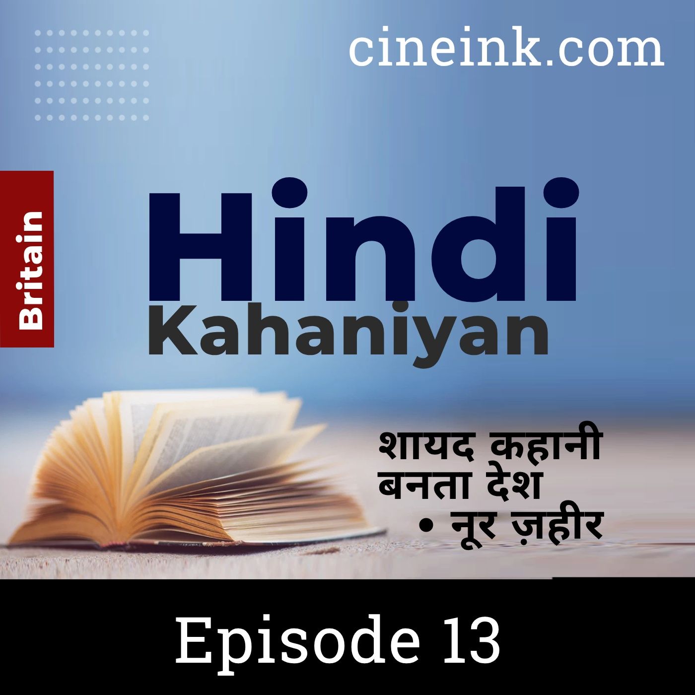 EP13: Shayad Kahani Banta Desh By Noor Zaheer episode artwork