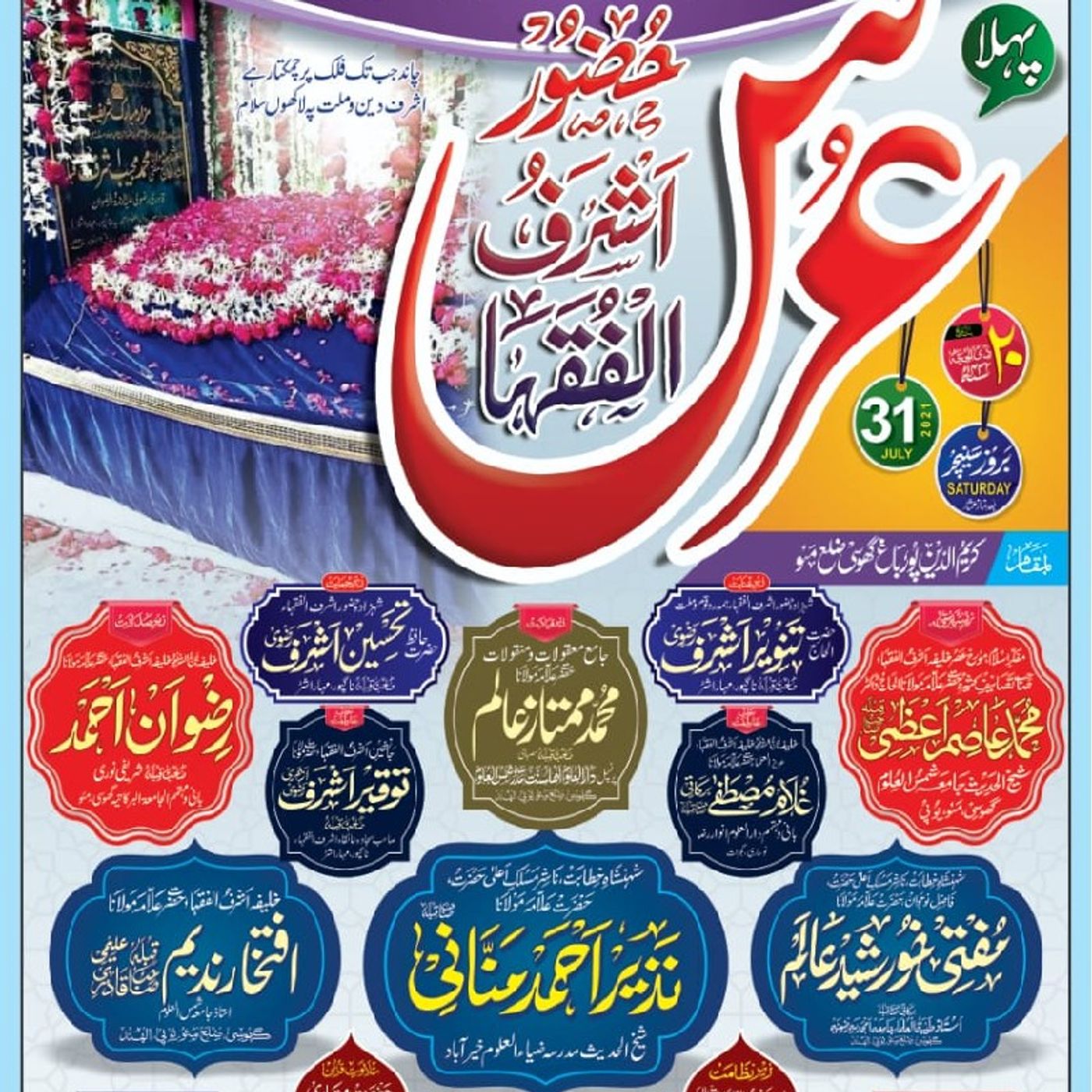 Live Urs E Ashraful Fuqaha Alaihir Rahma