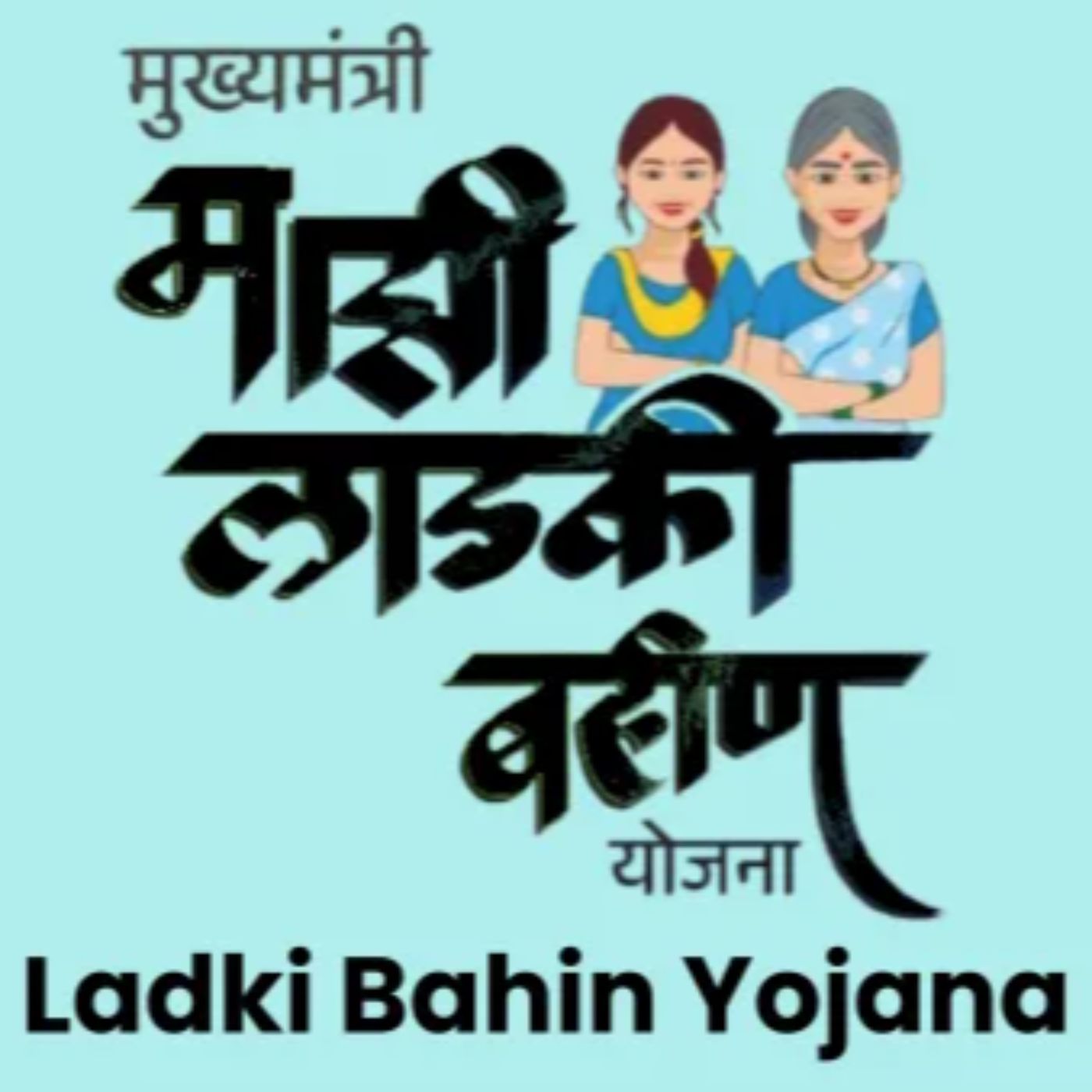 Ladki Bahin Yojana August Installment Date 2025 podcast artwork