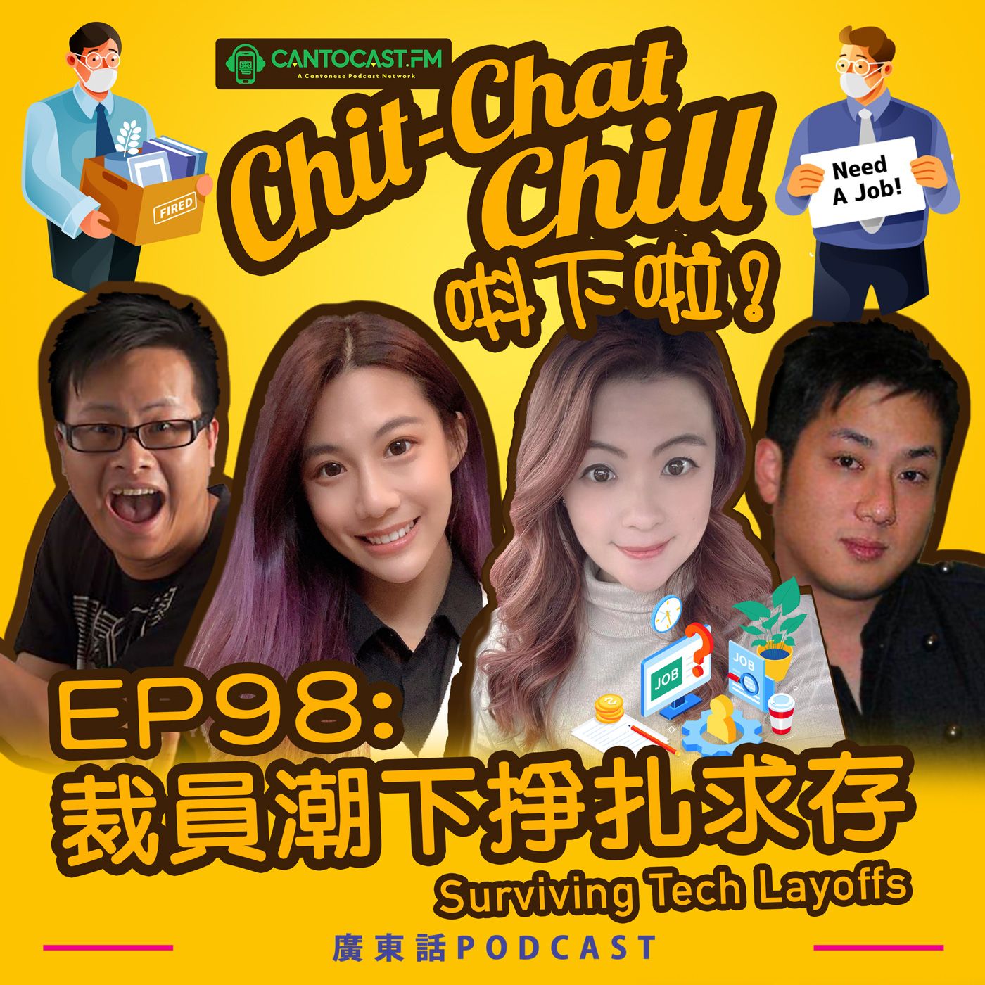 Chit-Chat Chill 唞下啦! - 第二季 | 美國廣東話節目