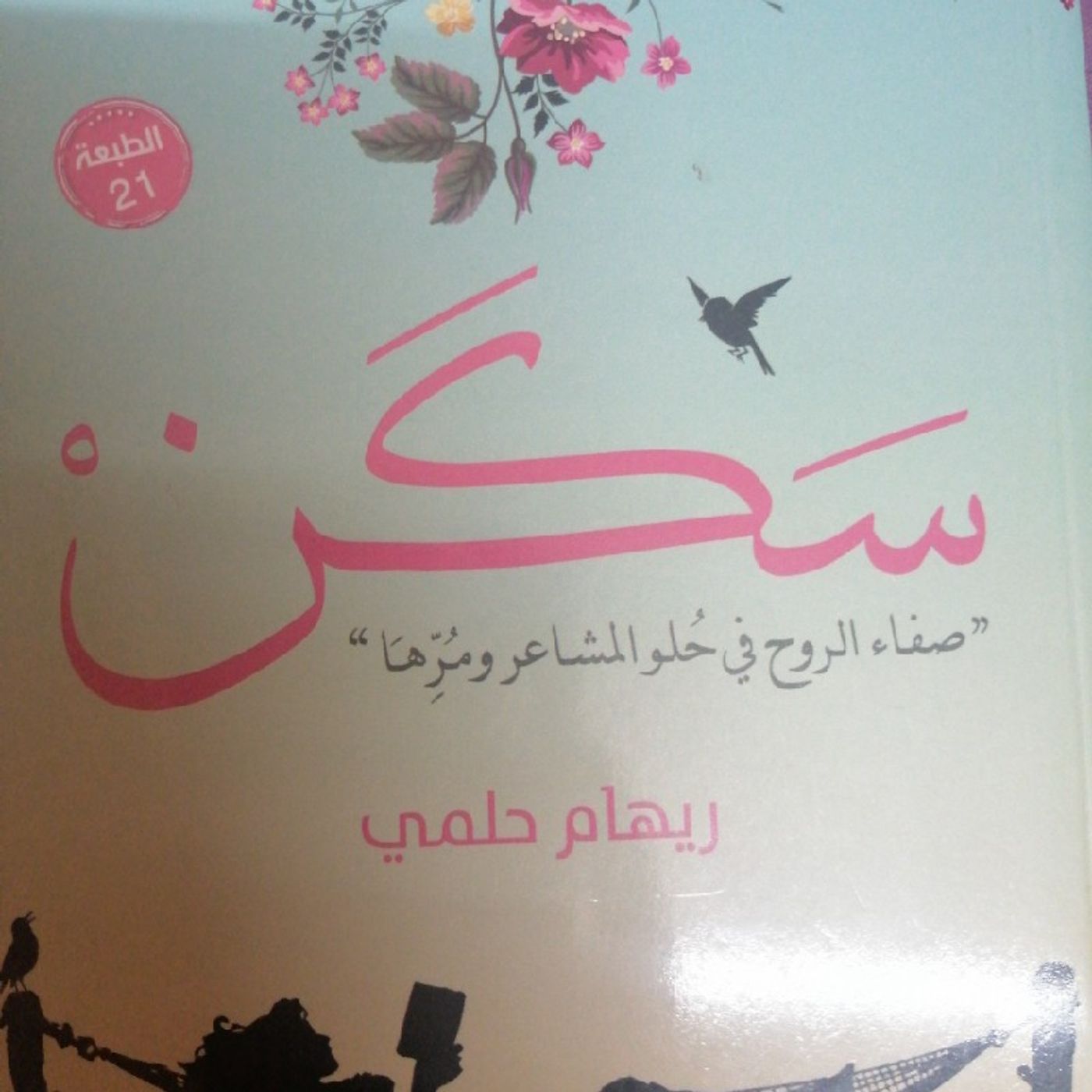 التوتر والوسوسة 😔 episode artwork