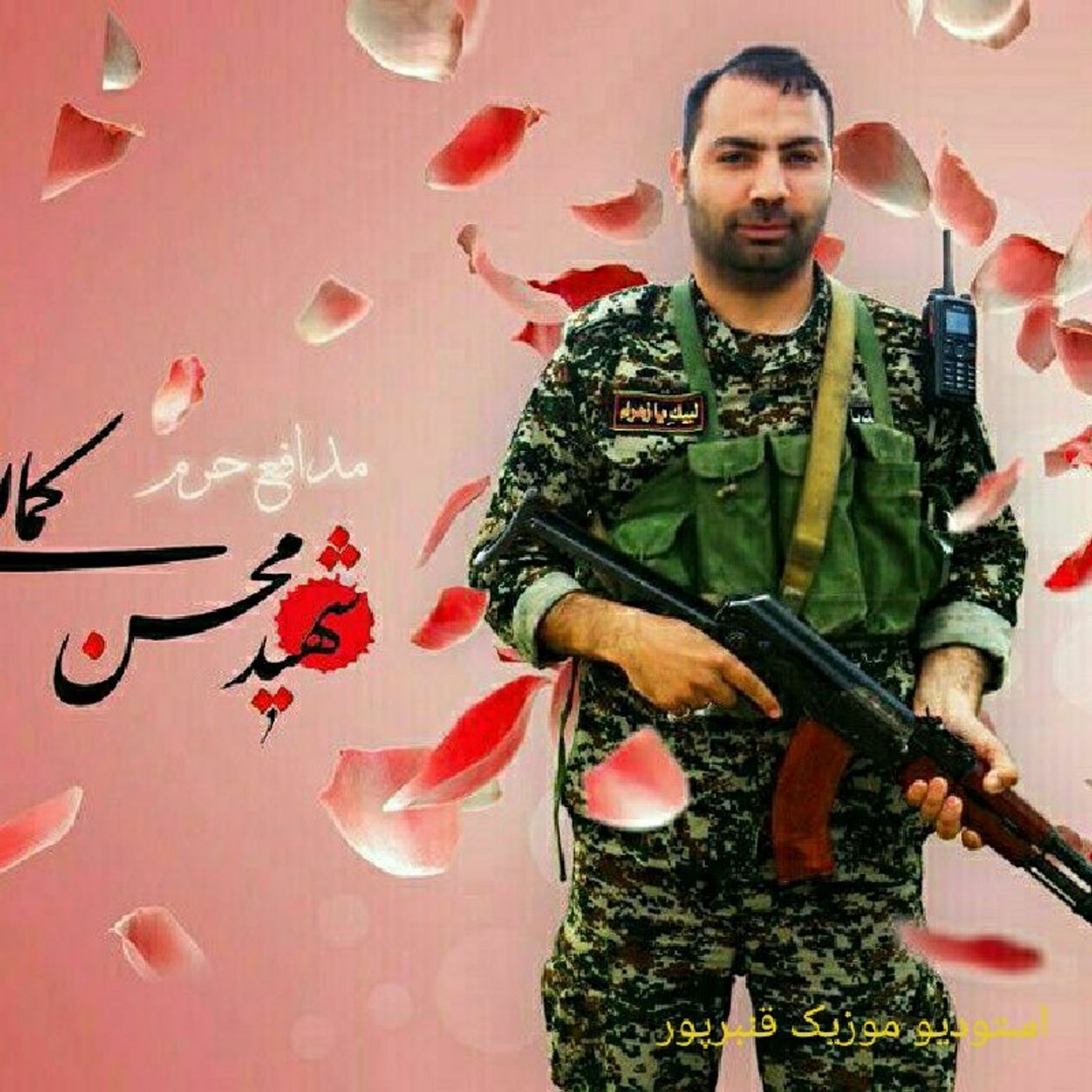وصیت اولین شهید مدافع حرم حضرت زینب( س)استان البرز  شهید محسن کمالی دهقان By Ghanbarpourmusic
