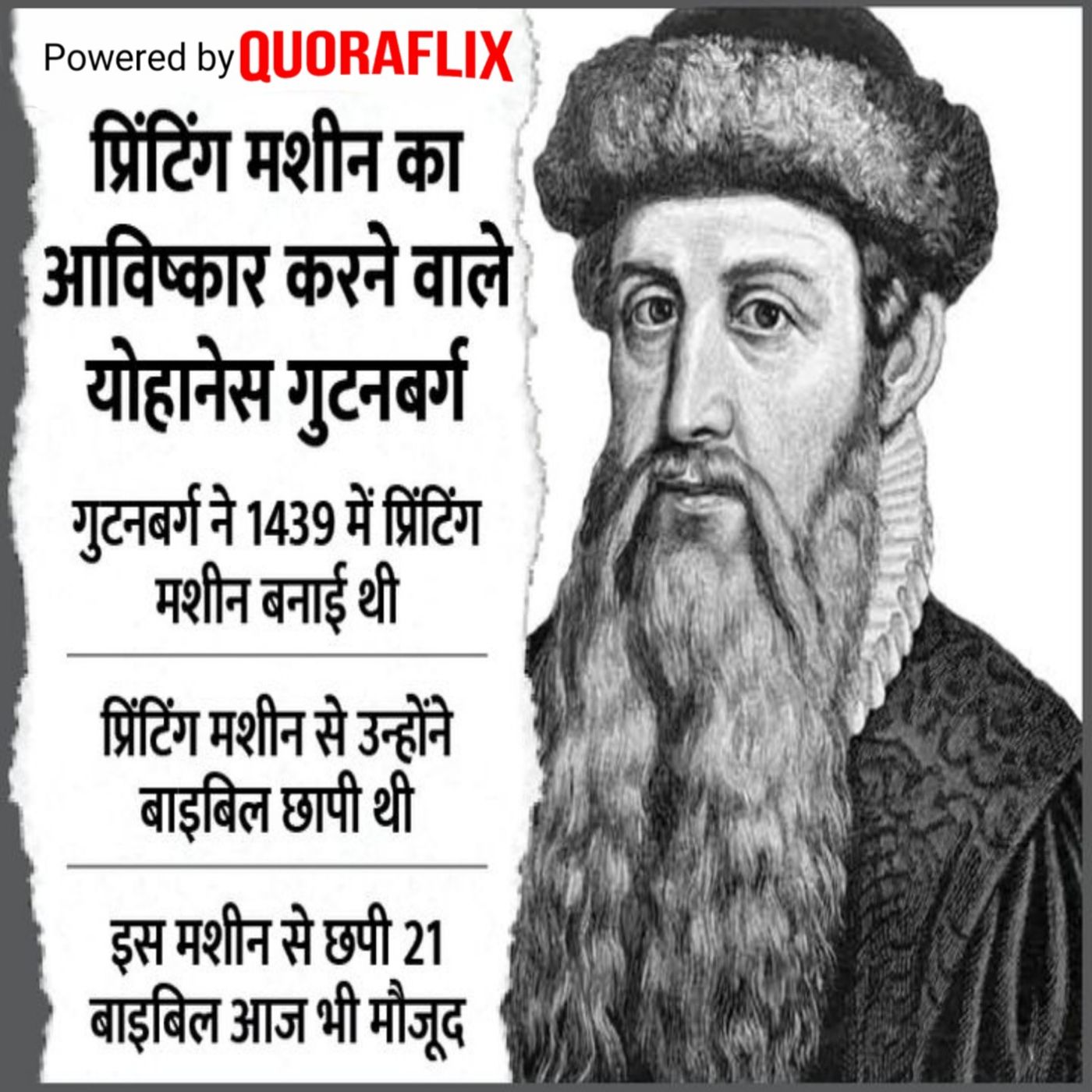 Quoraflix