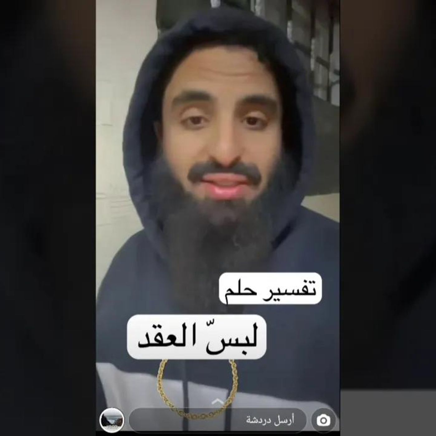 تفسير العقد في المنام | الشيخ محمد العجب #دين || @MohmmadAjab episode artwork