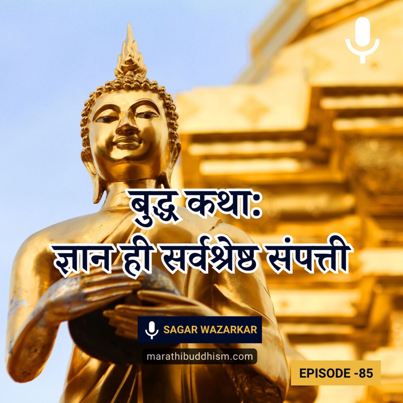 Buddha Dhamma in Marathi