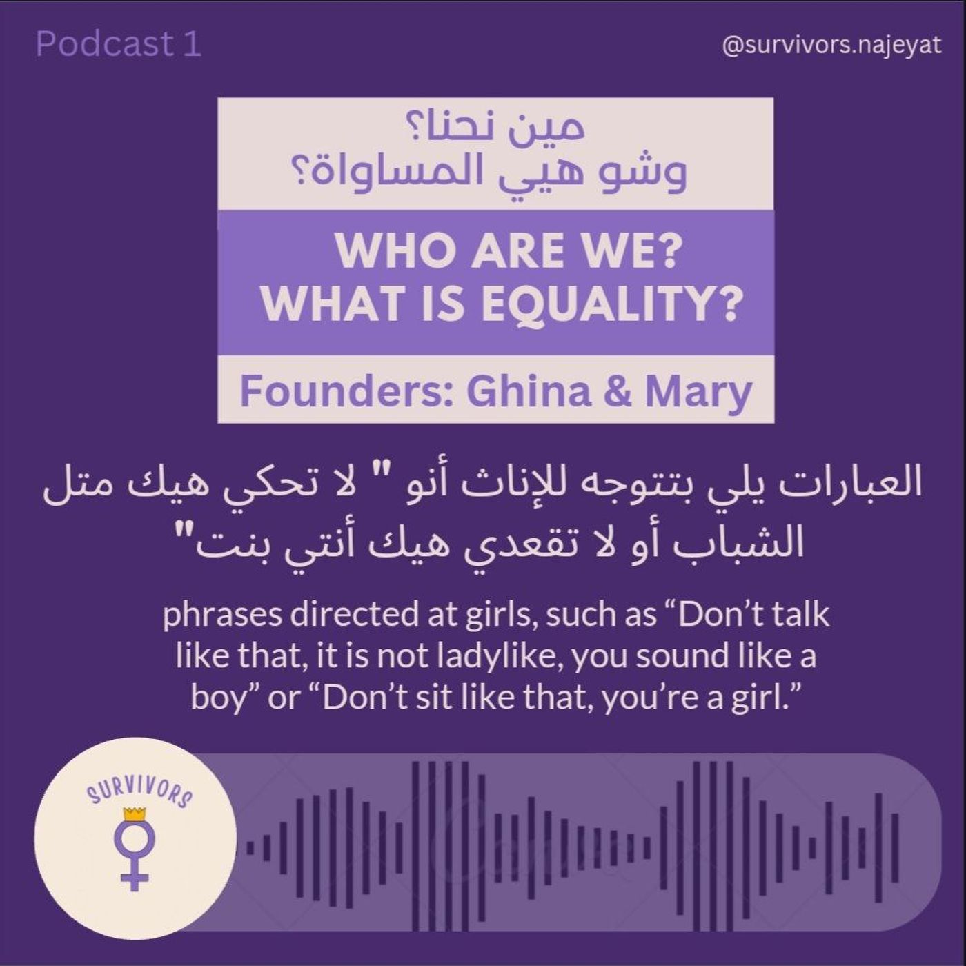 مين نحنا؟ شو هي المساواة؟-prod by: DM47 cover art