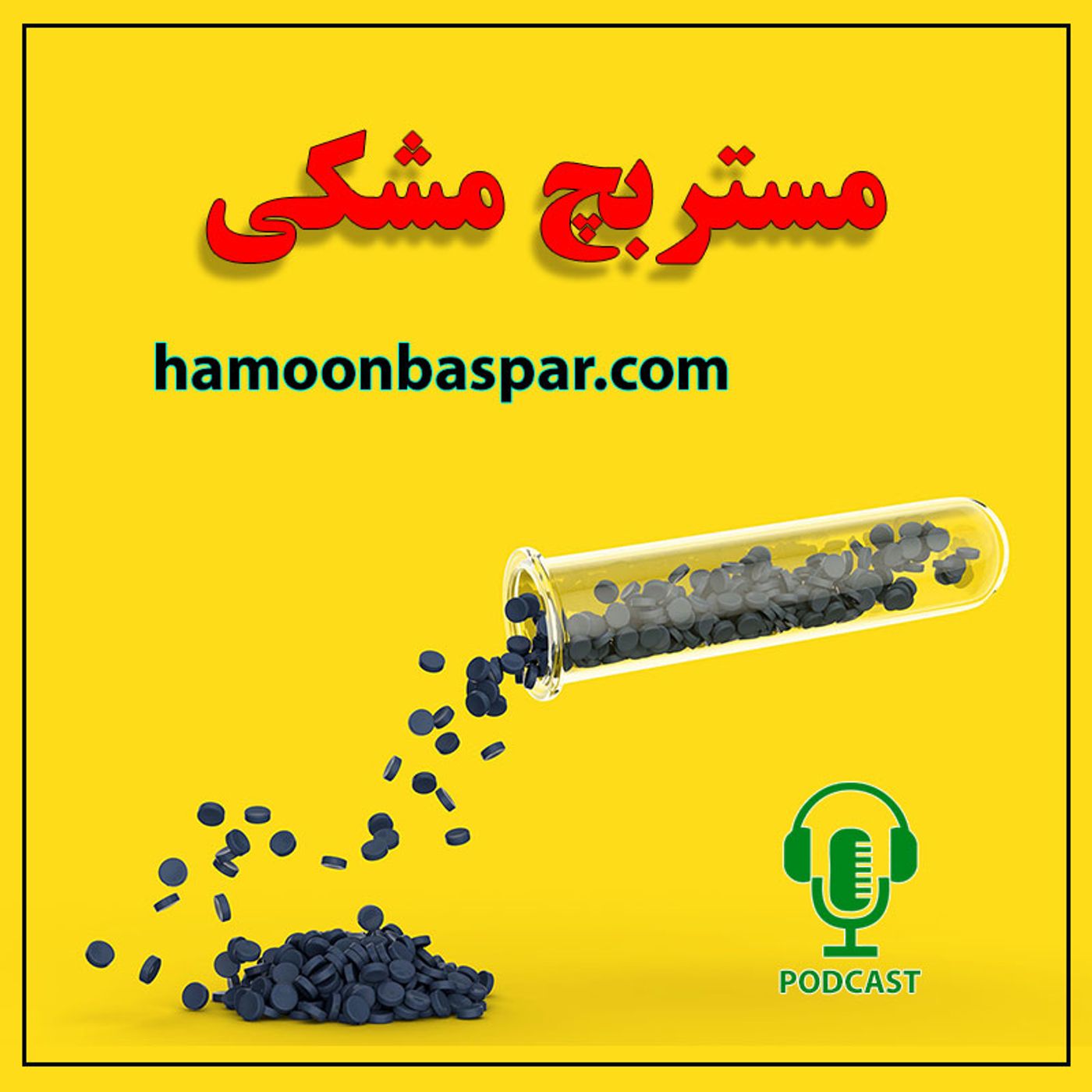 مسنربچ مشکی و نحوه رسیدن به ترکیبات براق در مستربچ مشکی