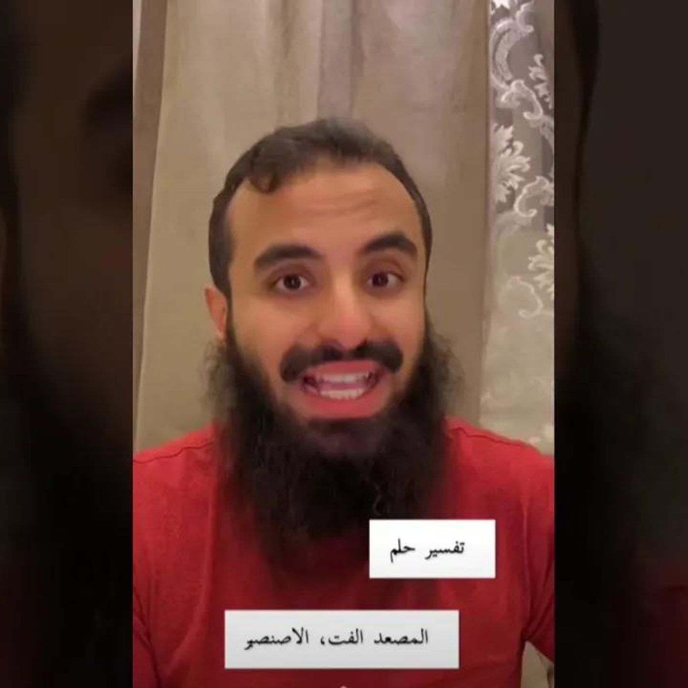 تفسير حلم (مصعد ،لفت،أصنصير) | الشيخ محمد العجب #دين || @MohmmadAjab episode artwork