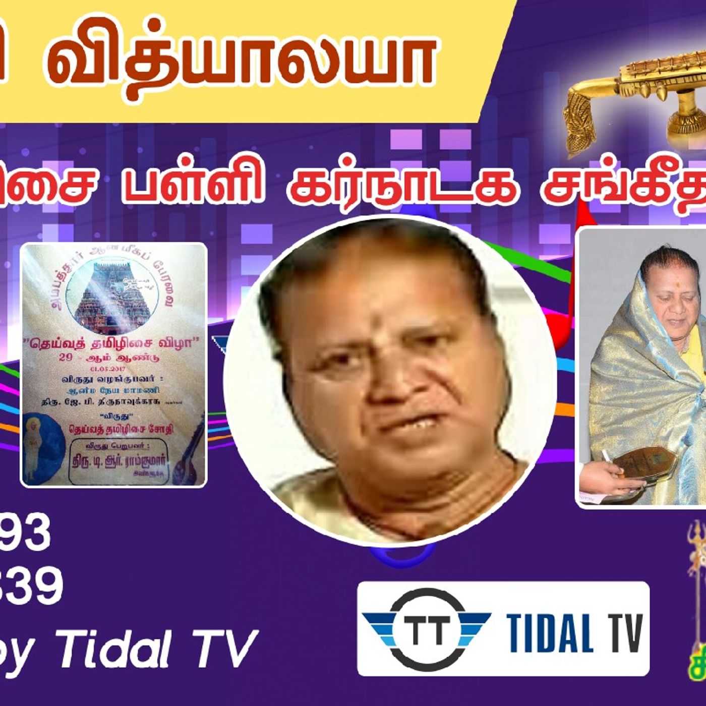 Samaganam Tr Ramkumar\'s show