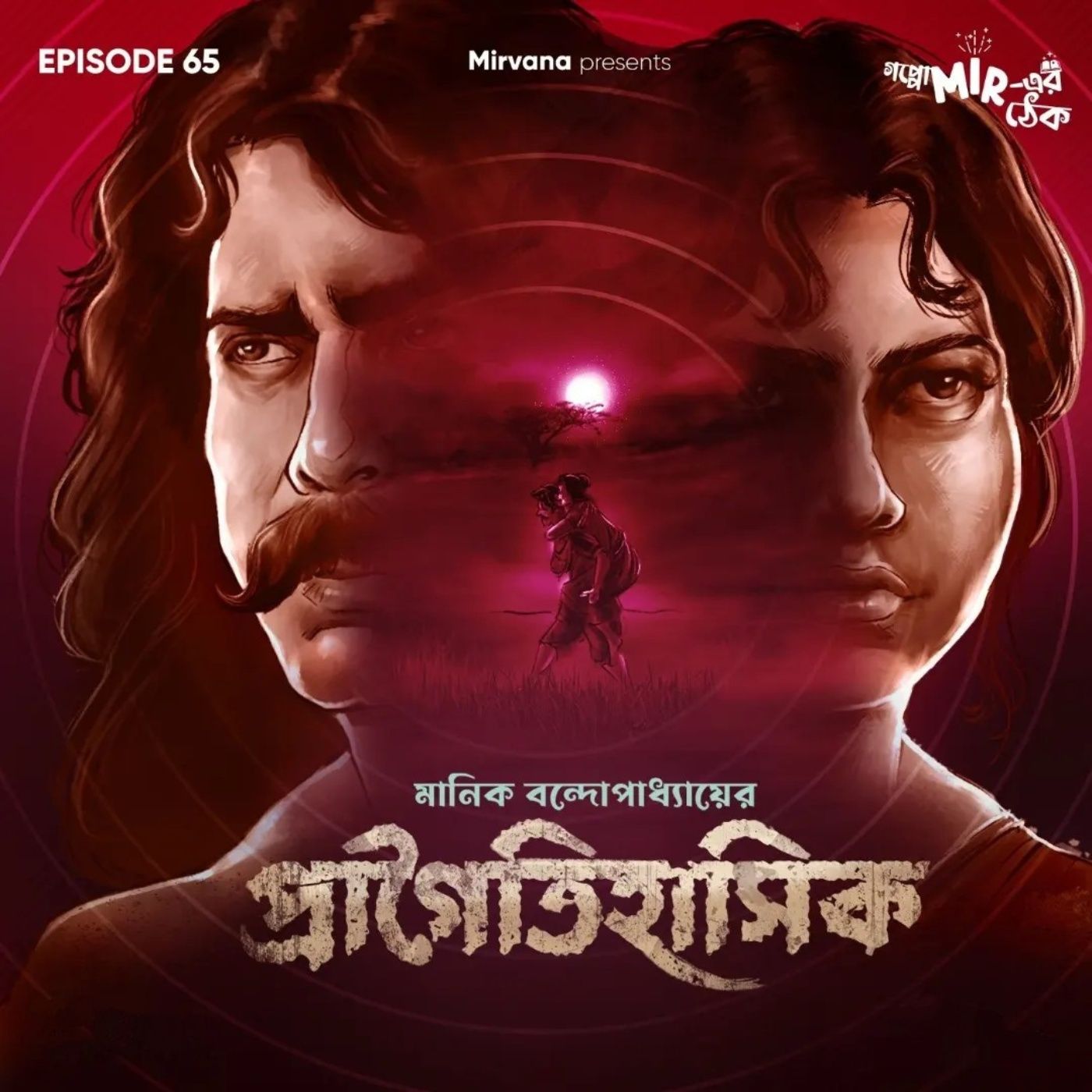 Goppo mir-er Thek
