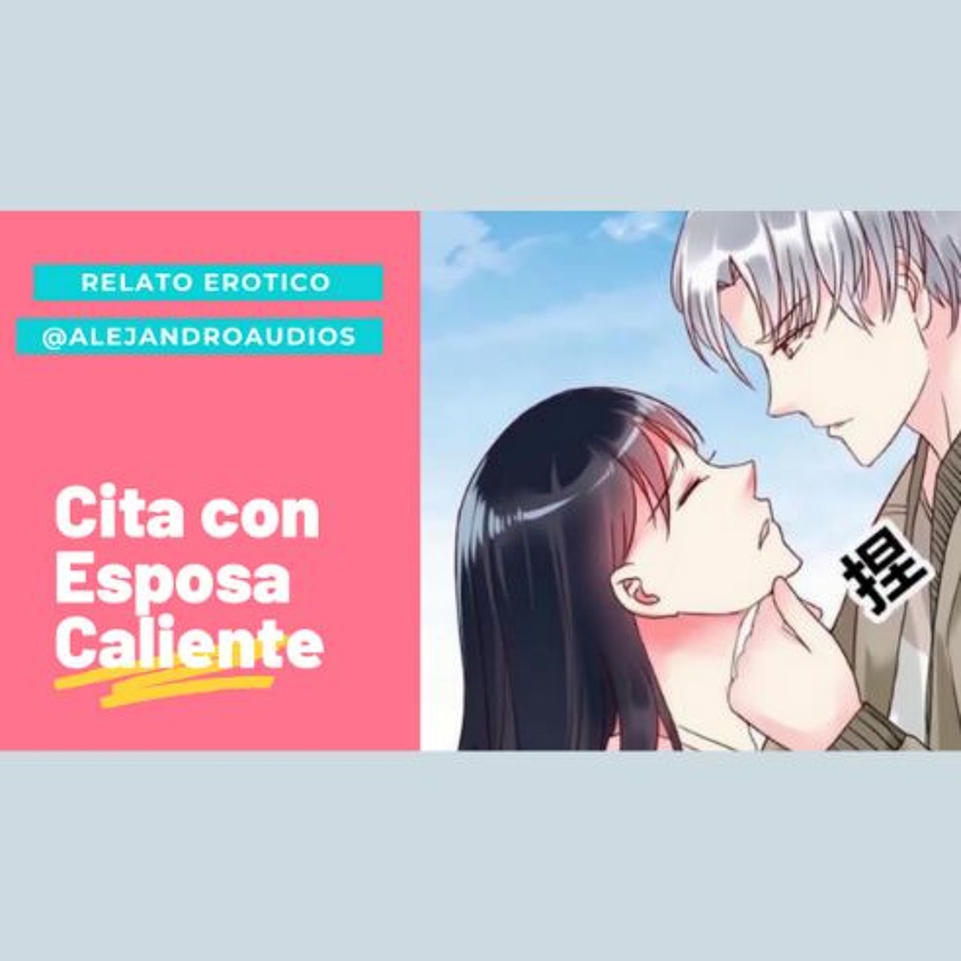Relato Erotico - Cita con Una Esposa Caliente