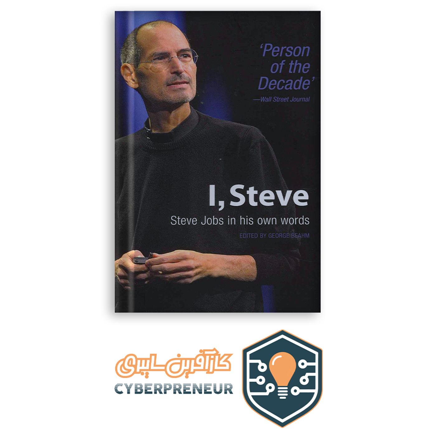 خلاصه کتاب صوتی من استیو هستم