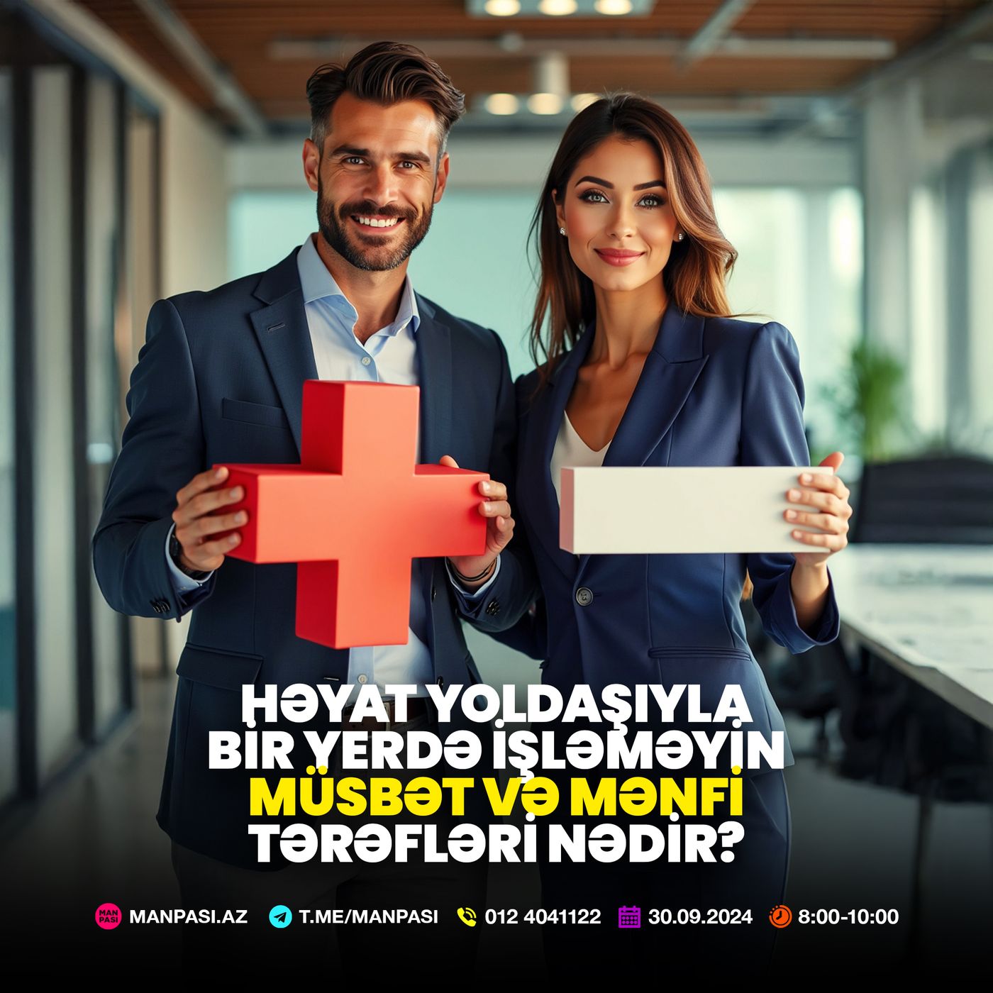 Həyat yoldaşıyla bir yerdə işləməyin müsbət və mənfi tərəfləri nədir? 30.09.2024