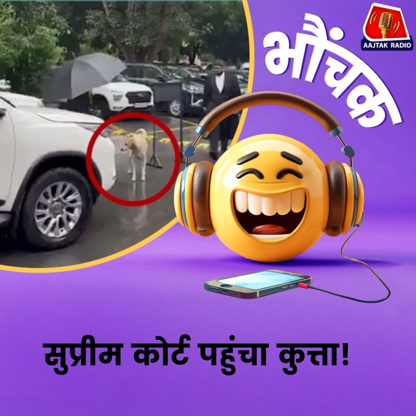 लोगों ने लिखा "कोर्ट में अपना पक्ष खुद रखेंगे डोगेश भाई" | भौंचक