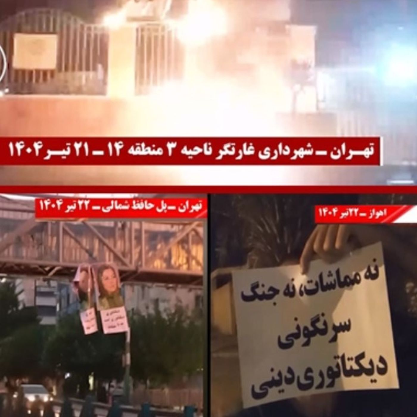 پاسخ آتشین شورشگران به قتل۲جوان درهمدان