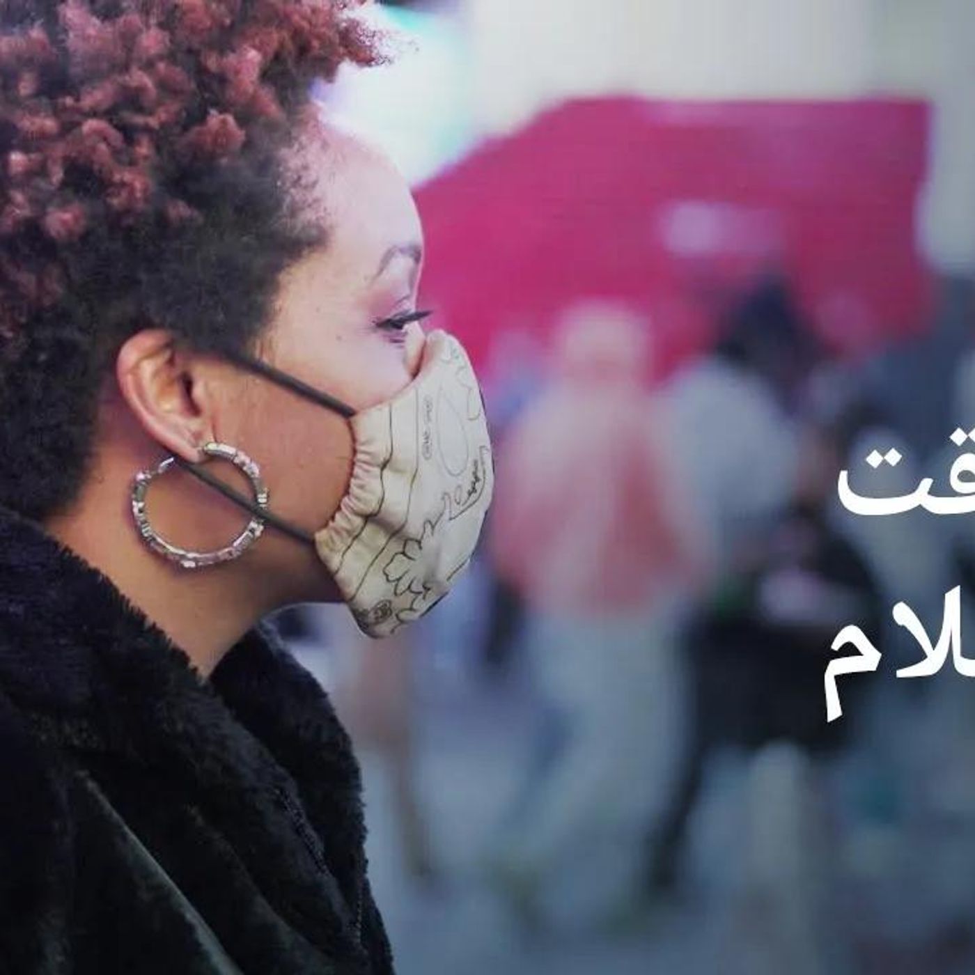 @dw_arabic كورونا في نيويورك !! وثائقية دي دبليو