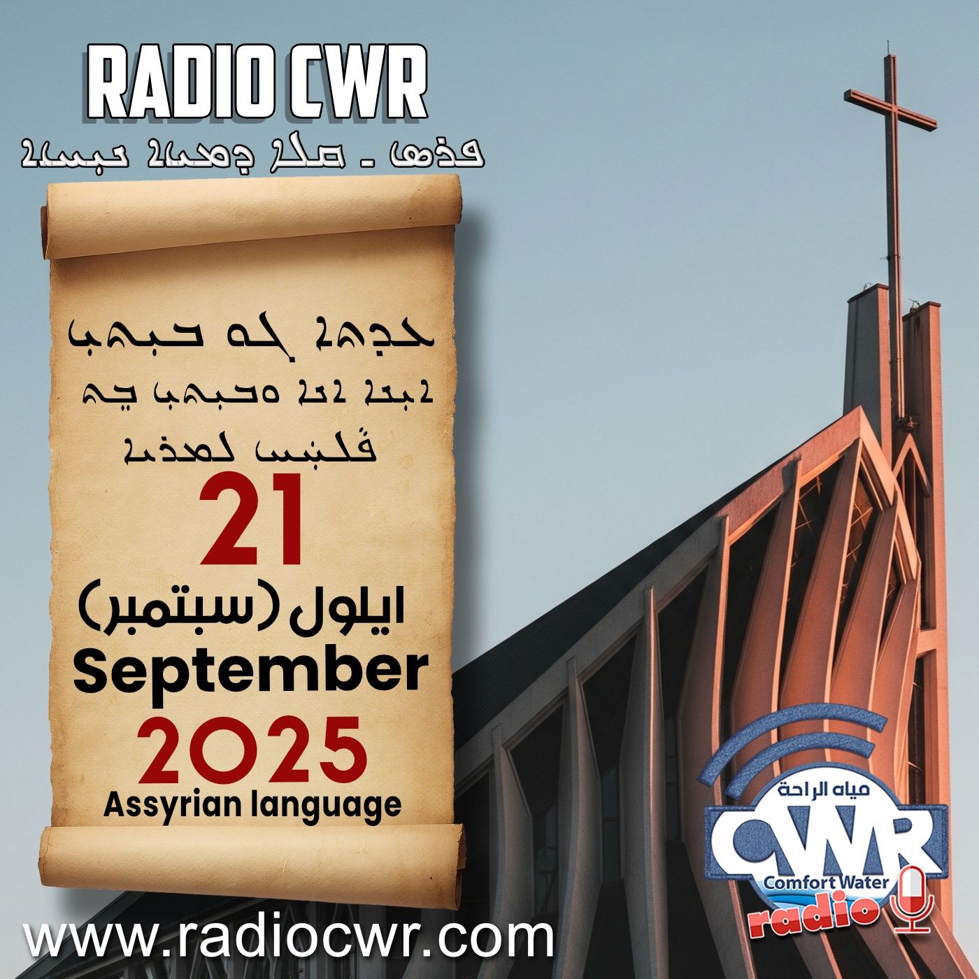 عظة الاحد- ܥܕܬܐ ܓܘ ܒܝܼܬܝܼ 21 ايلول (سيتمبر) البث الآشوري 2025 episode artwork