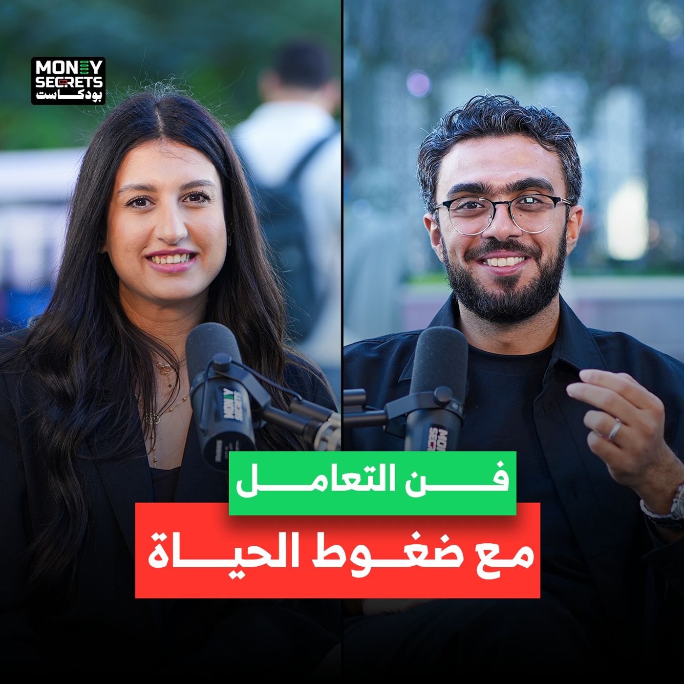 بين العمل والعائلة والطموح، كيف نحافظ على التوازن؟ بين العمل والعائلة والطموح، كيف نحافظ على التوازن؟