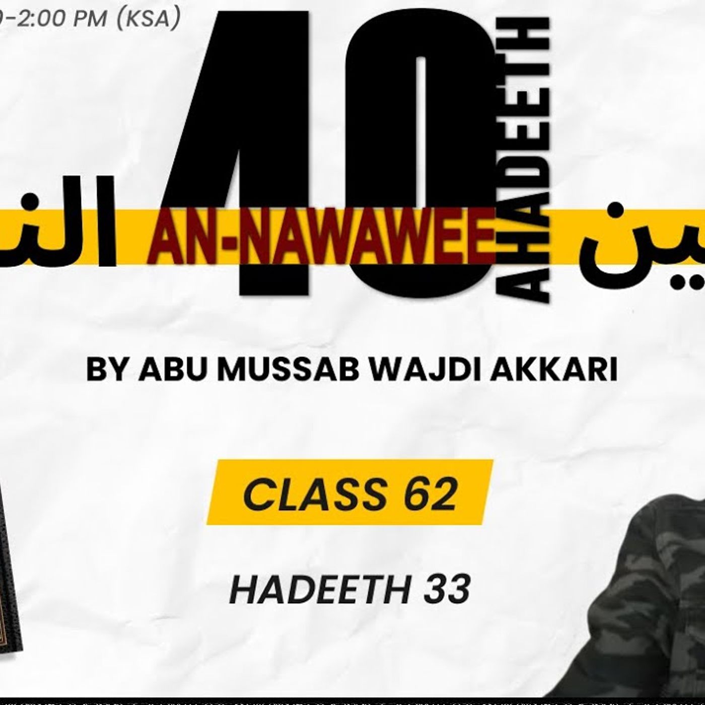 #62 40 Ahadeeth An-Nawawee / Hadeeth 33 / Abu Mussab Wajdi Akkari