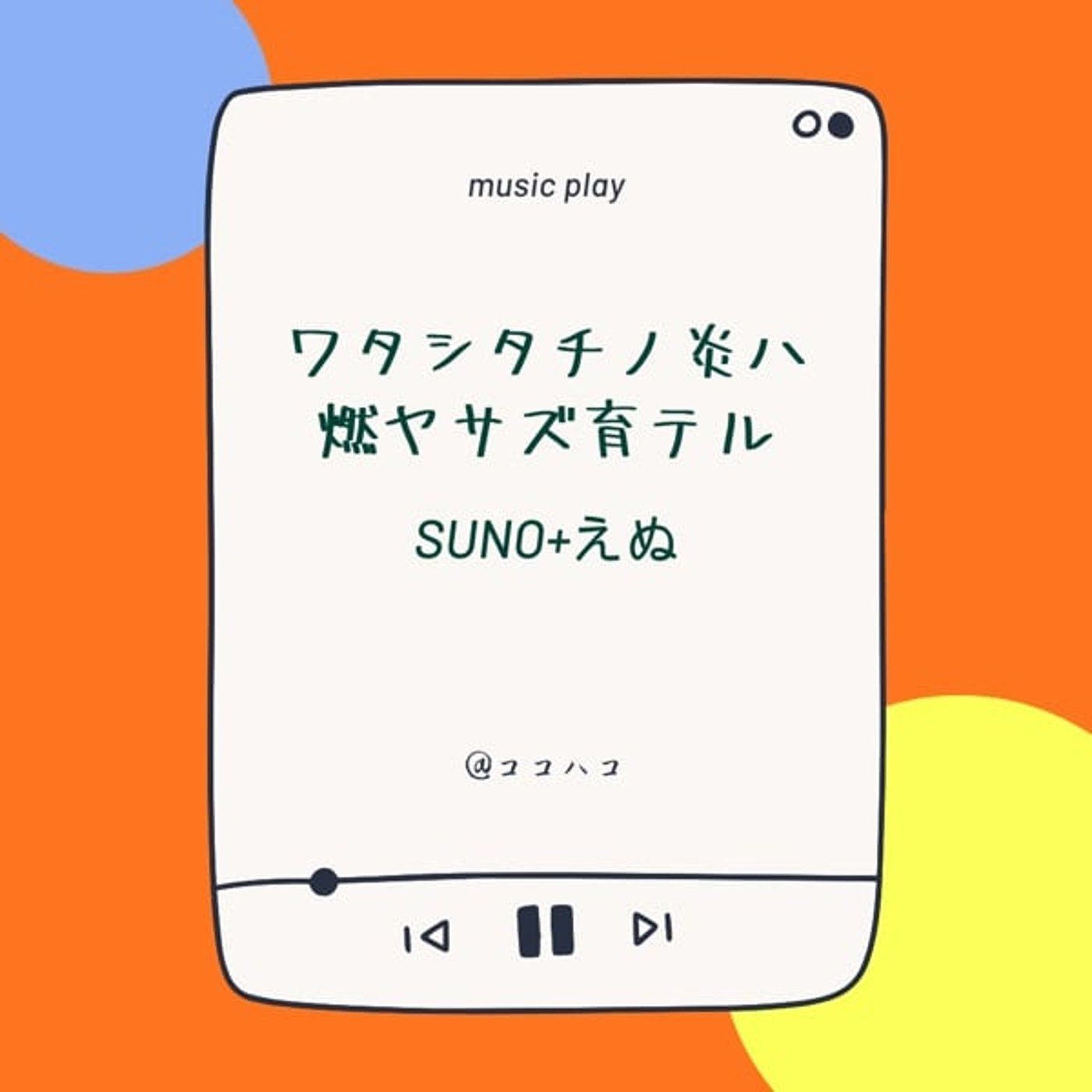 ちと早いが干支の歌。安心してくださいAI voiceですから。 episode artwork