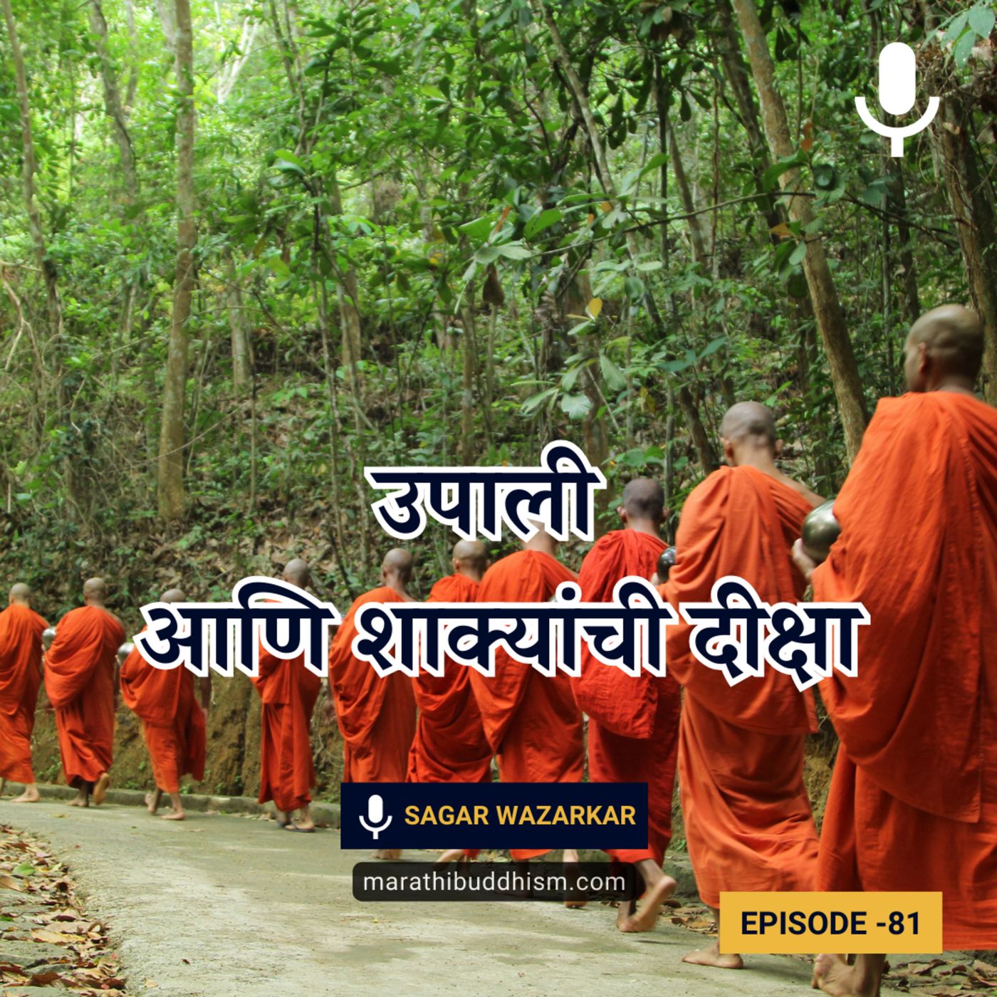 Buddha Dhamma in Marathi