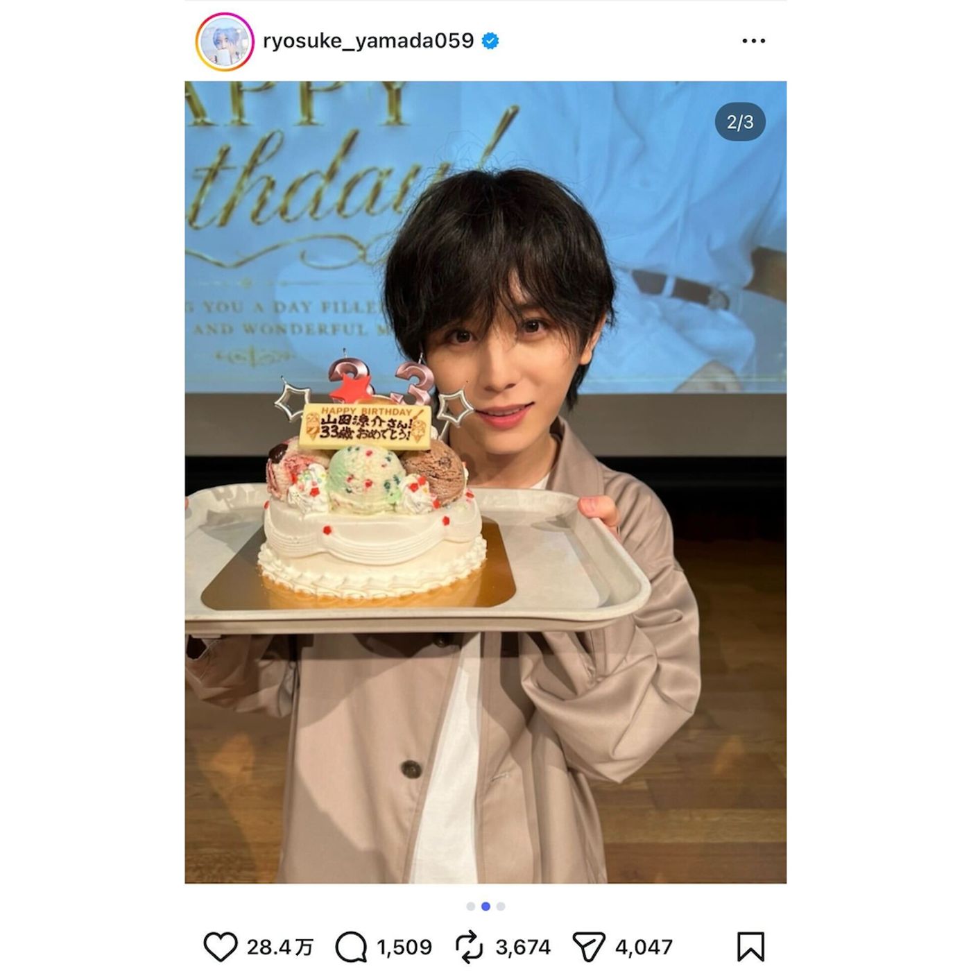 山田涼介、33歳の誕生日ケーキショットが衝撃　あまりの若さに「現役大学生いける」「何しても可愛い」 episode artwork