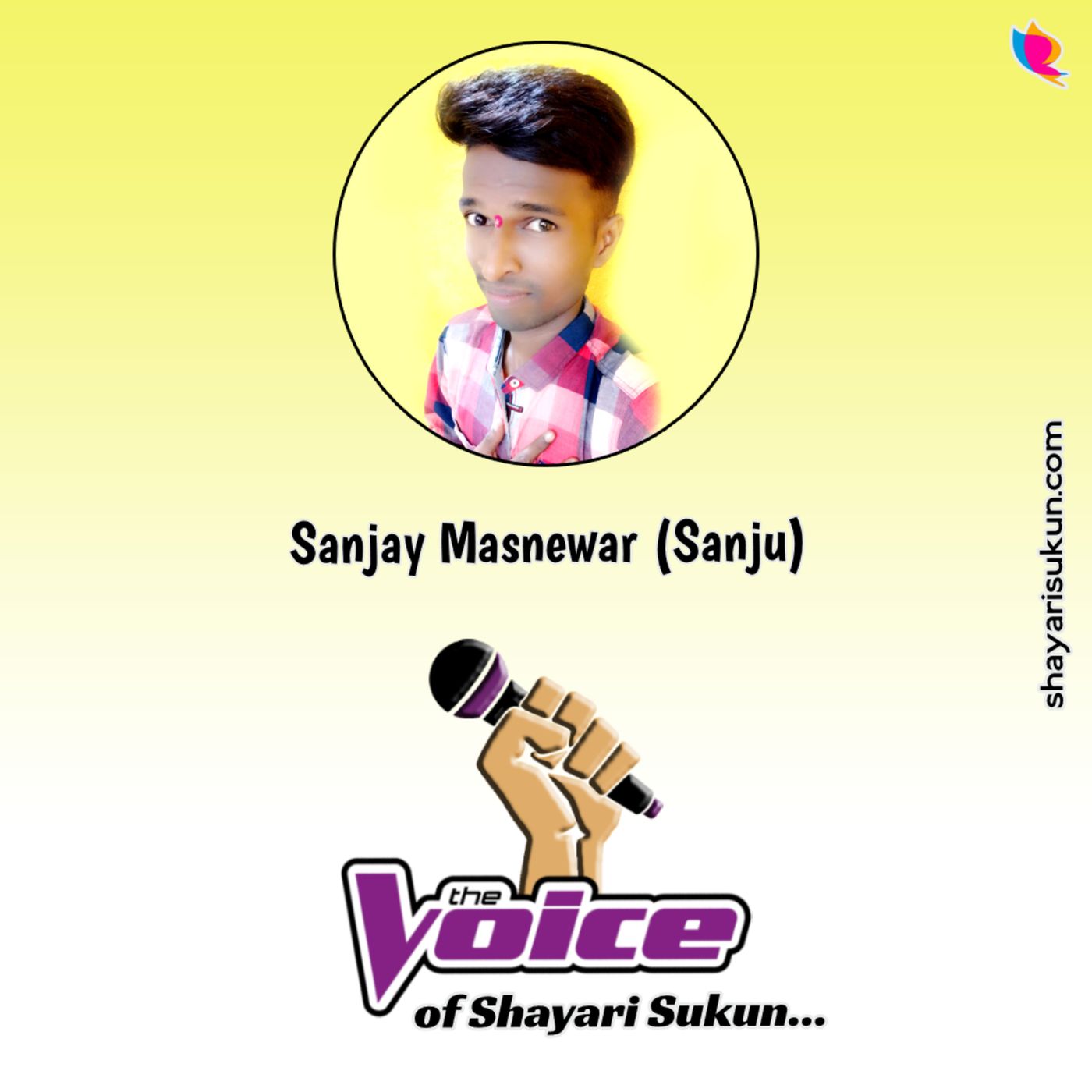 Shayari Sukun | शायरी सुकून