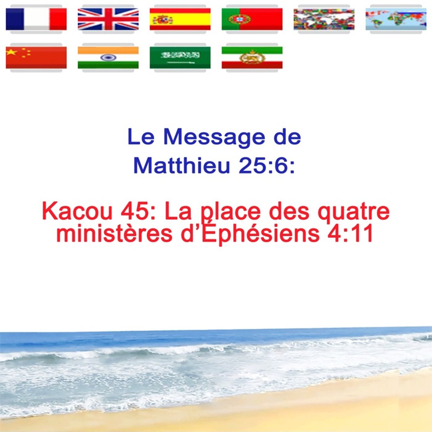 KACOU_45_La place_des_quatre_ministeres_d_Ephesiens_4v11 episode artwork