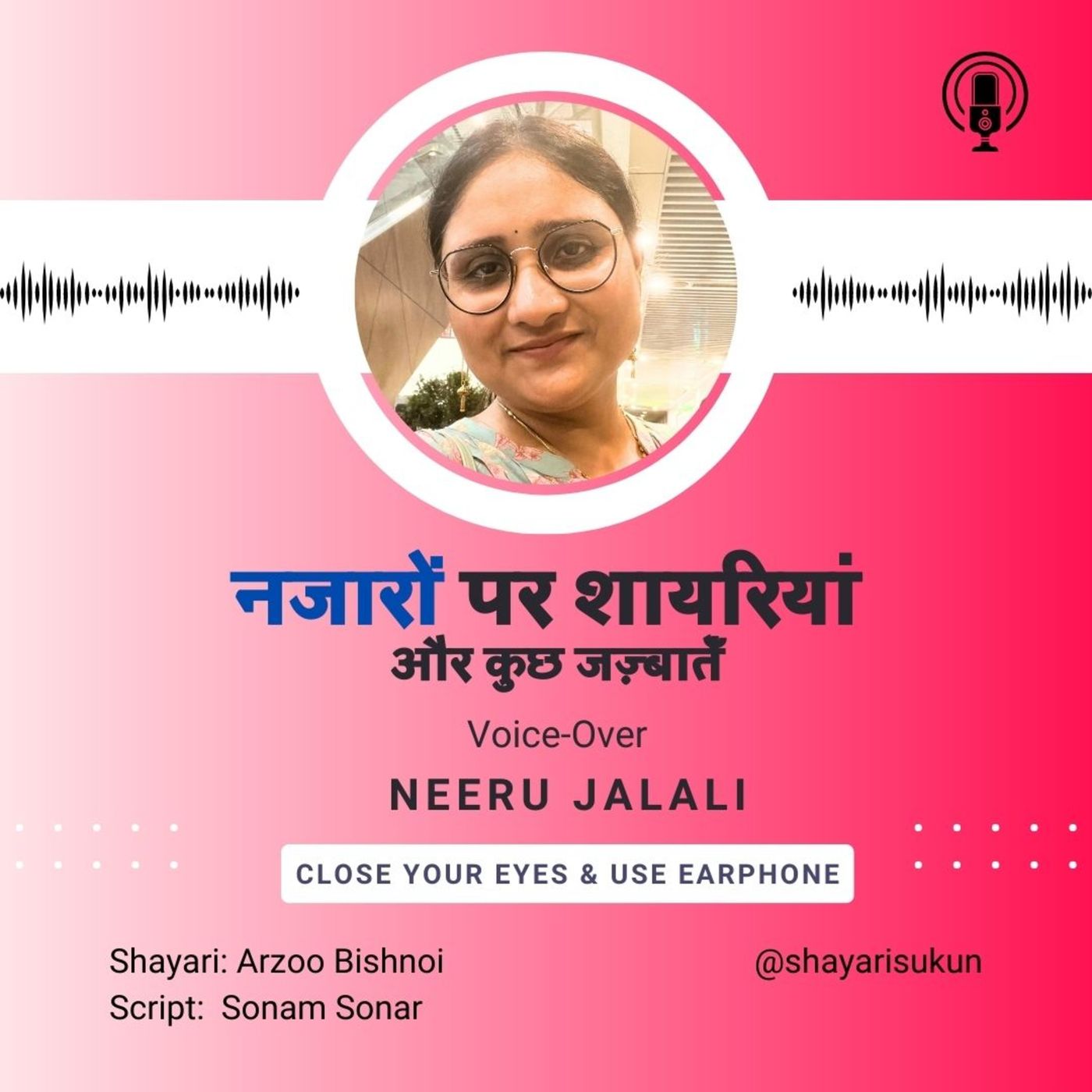 Shayari Sukun | शायरी सुकून