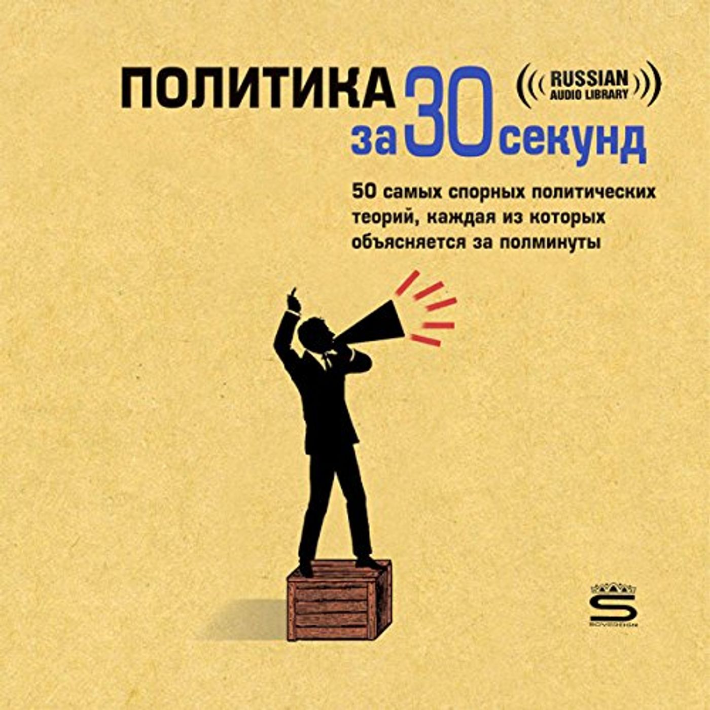Listen to New Releases Audiobooks in Nonfiction, Politics