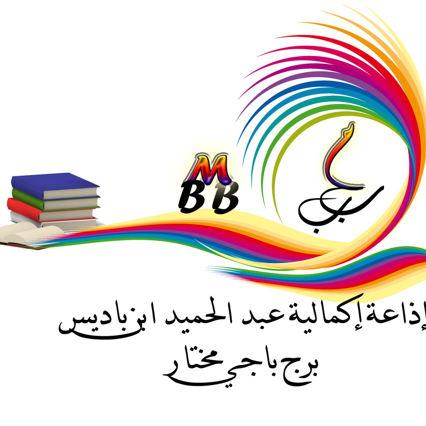 abdelmadjid\'s show