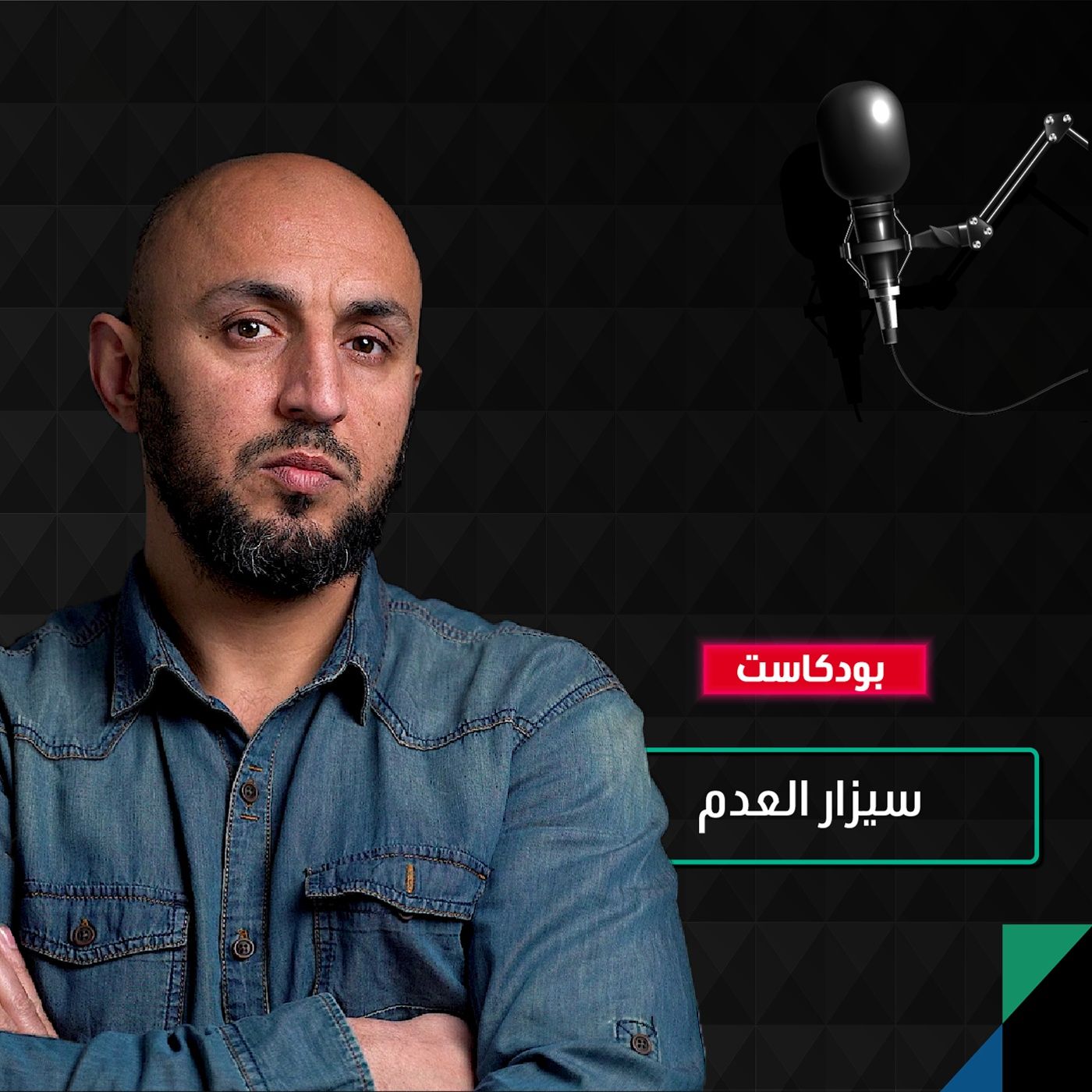 آيفون 15 يثير الجدل.. فهل تطورَ الهاتف أم هو نسخة عن ما سلف؟ episode artwork
