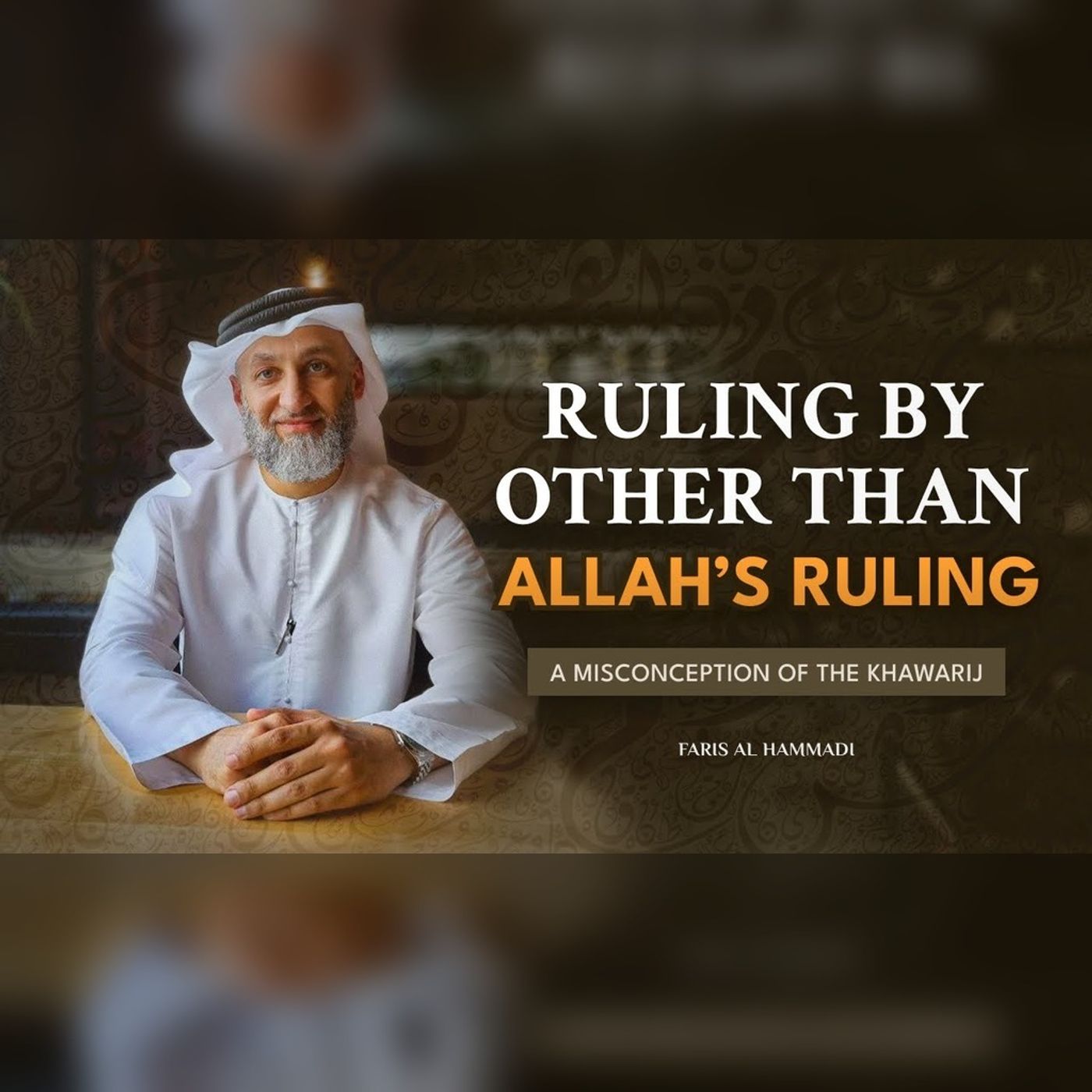 Ruling by other than Allah's Ruling: A misconception of the Khawarij