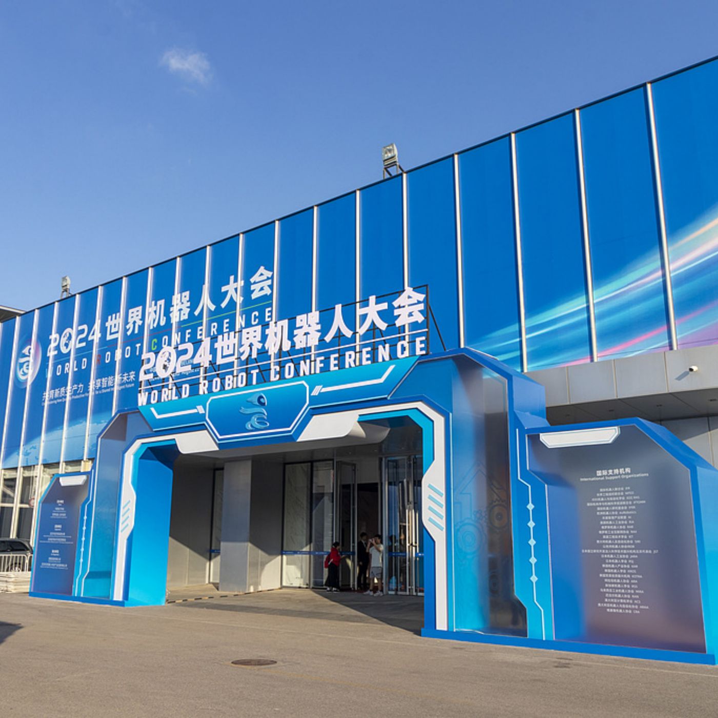 Robots roar at World Robot Conference 2025