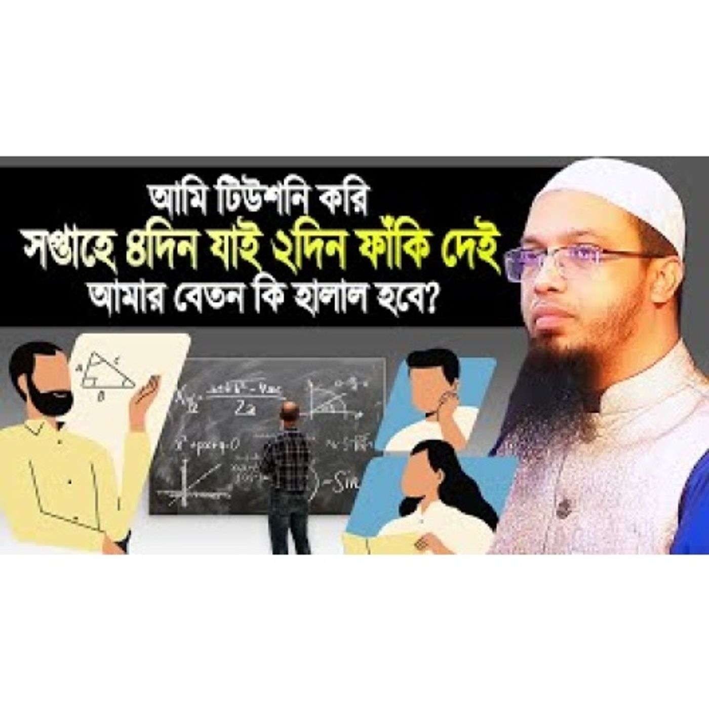 Islamer Rasta