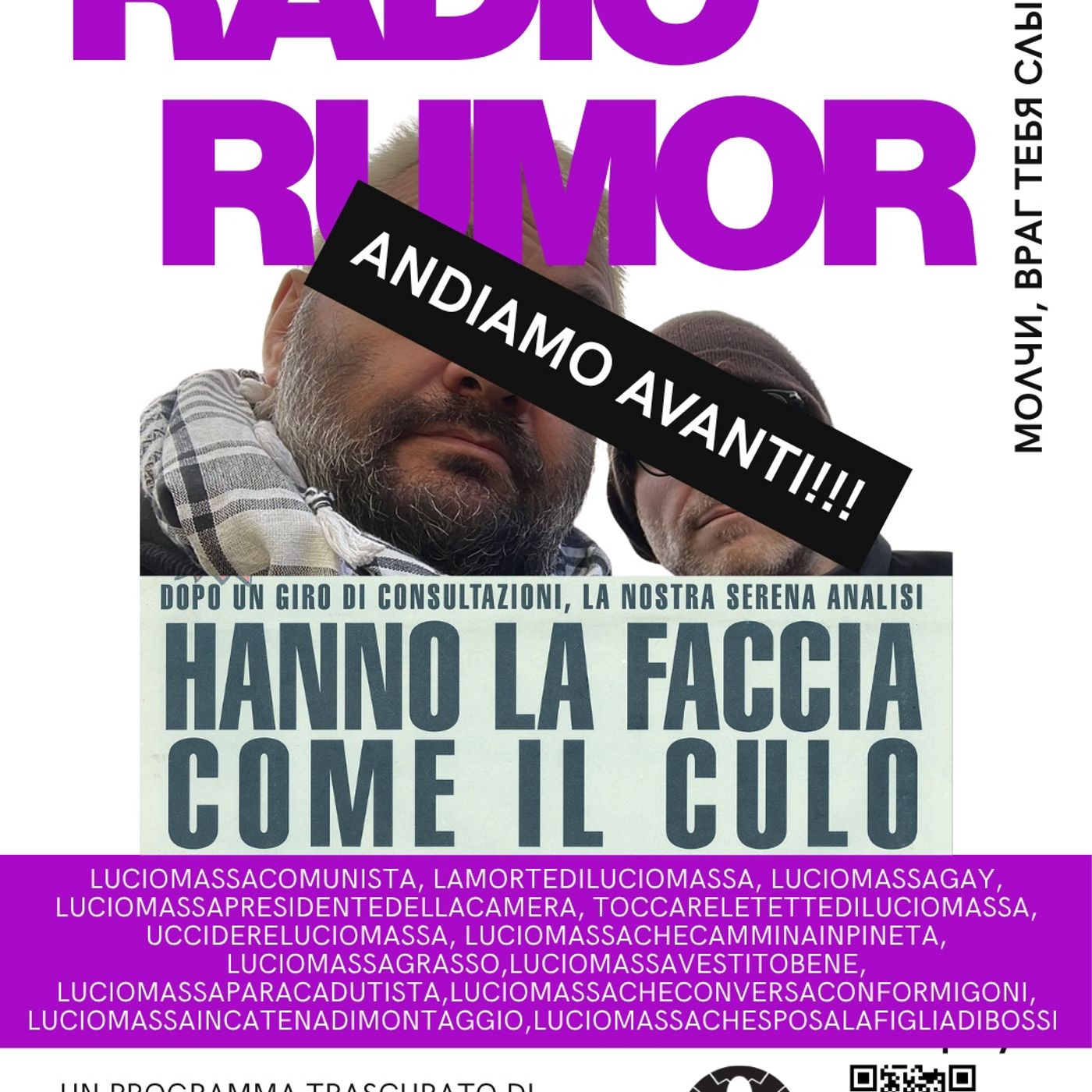Radio Rumor: ep. 15 (Speciale 30 Formiche p.5) episode artwork