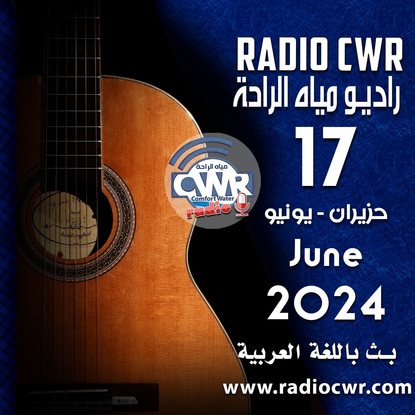 حزيران ( يونيو) 17 البث العربي 2024 June episode artwork