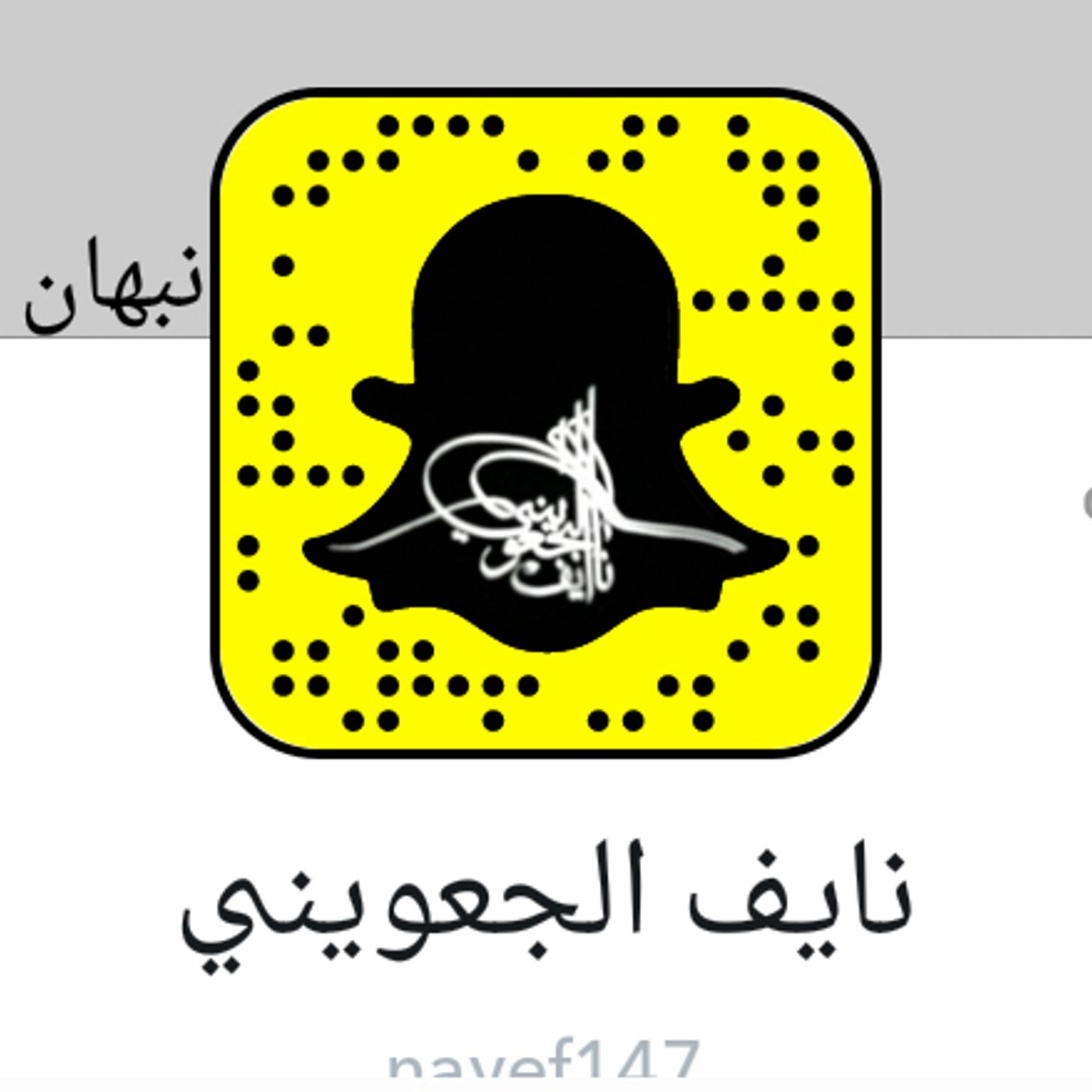 تاريخ البلطجه | أ. نايف الجعويني #دين || @nayef_147 episode artwork
