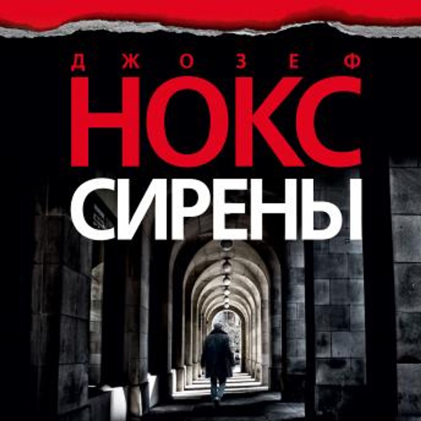 Access Essential Full Audiobooks in Mystery, Thriller & Horror, Police & Detective