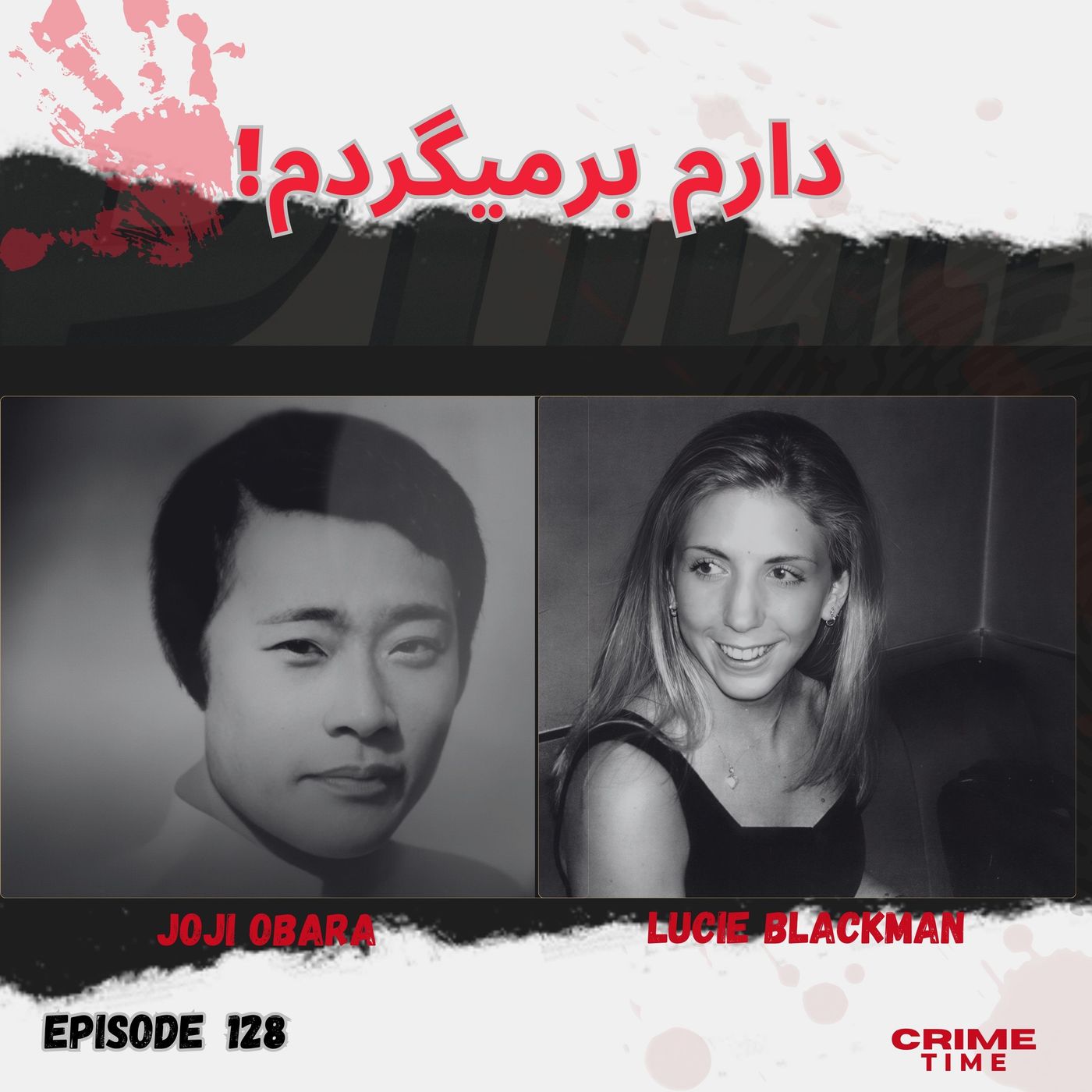 !دارم برمیگردم