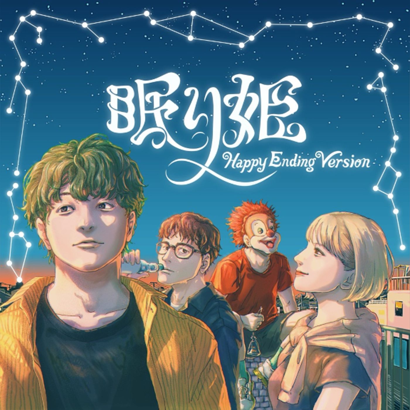 SEKAI NO OWARI、「眠り姫（Happy Ending Version）」ジャケット公開。イラストは武田登竜門描き下ろし episode artwork