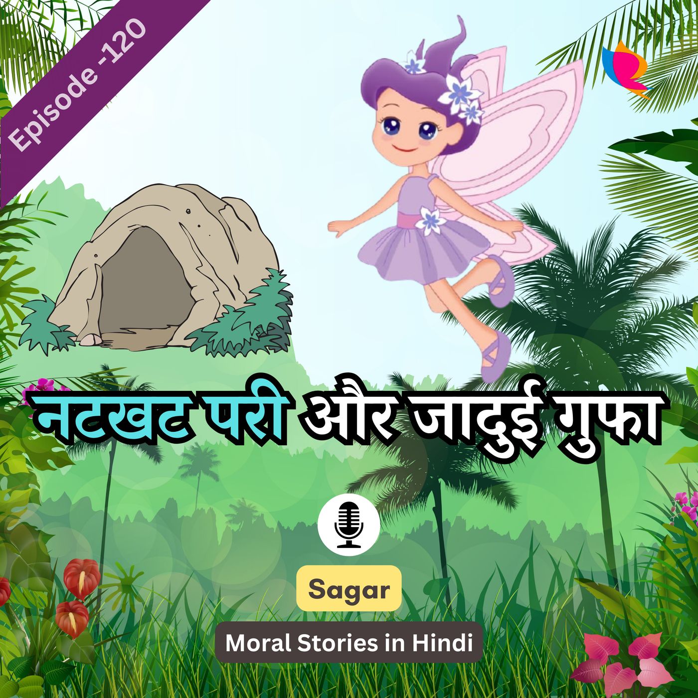 Moral Stories in Hindi - Lessons of Life