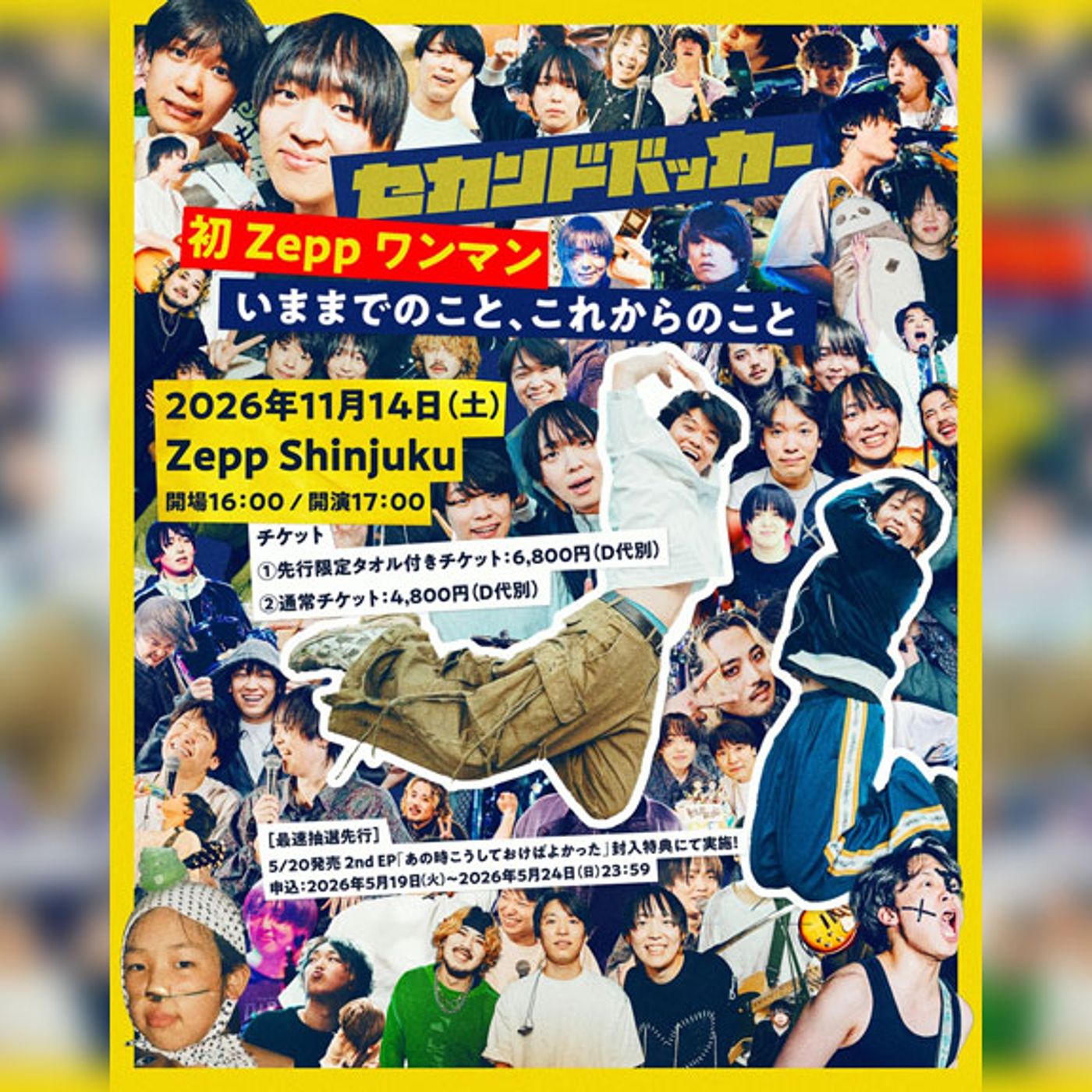 セカンドバッカー、初のZeppワンマン開催決定 episode artwork