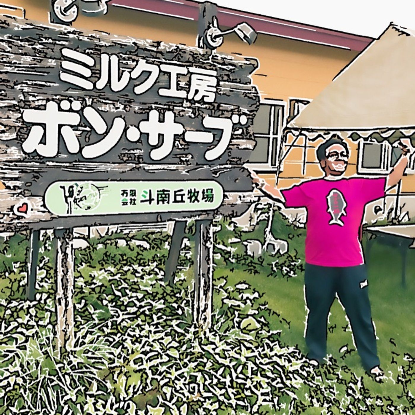 第４回❗️鬼滅の刃　歌詞考察 episode artwork