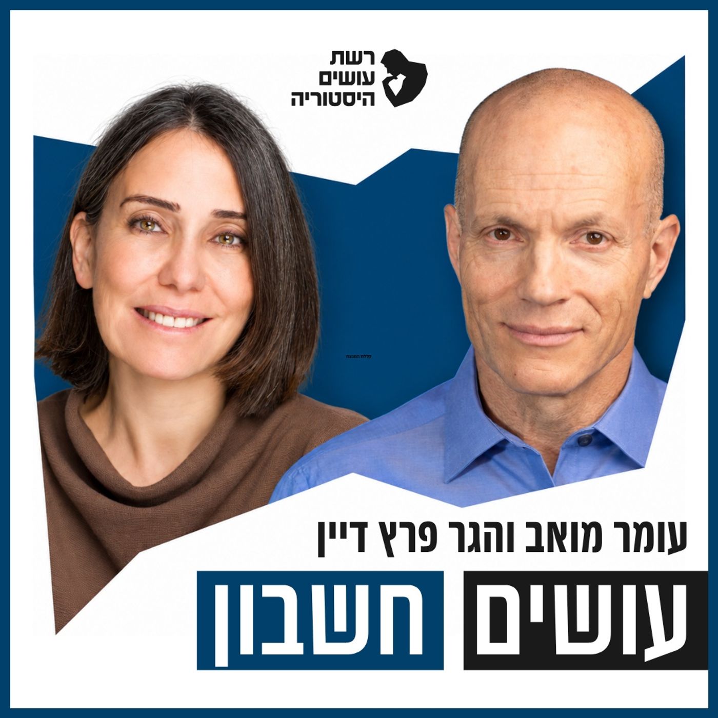 מס ירושה: צדק חברתי או נזק כלכלי? [עושים חשבון]
