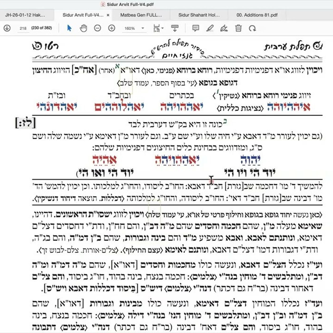 הרב יואל חקון - תפילה תשפ״ה - שיעור 058 - המשך הקדמות - סדר בנין זו״ן בקצרה - חילוף - ה׳ מימדים. episode artwork