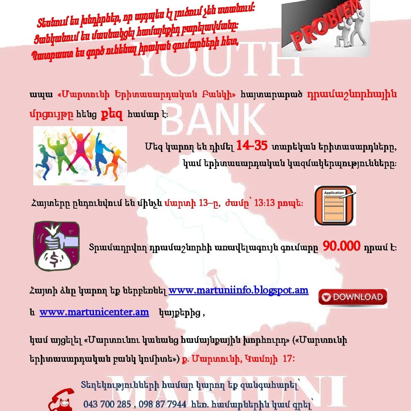 #24.Համայնքային ծրագրերի դրամաշնորհային մրցույթ episode artwork